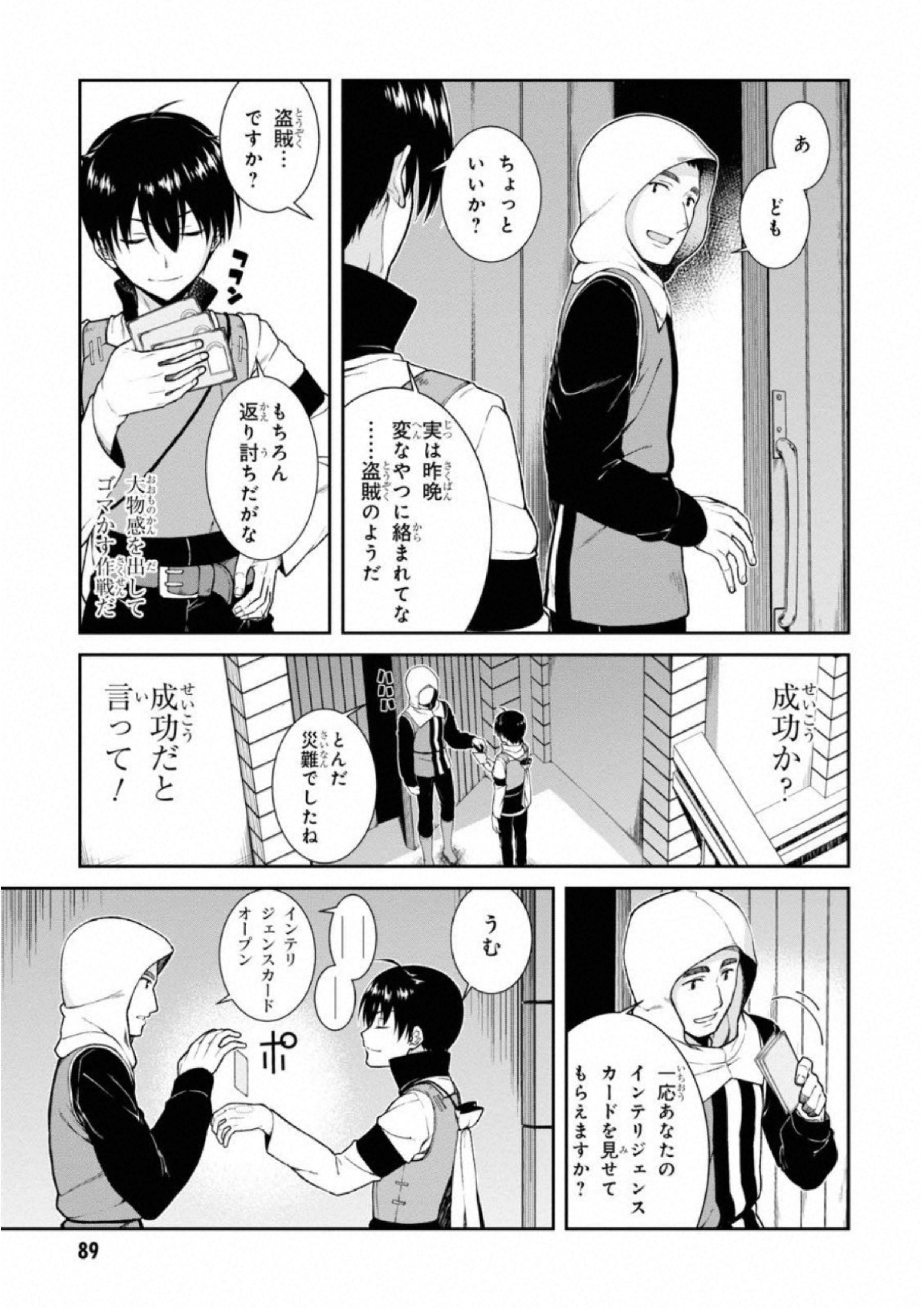 異世界迷宮でハーレムを Chap 5.3 - Next Chap 6.3