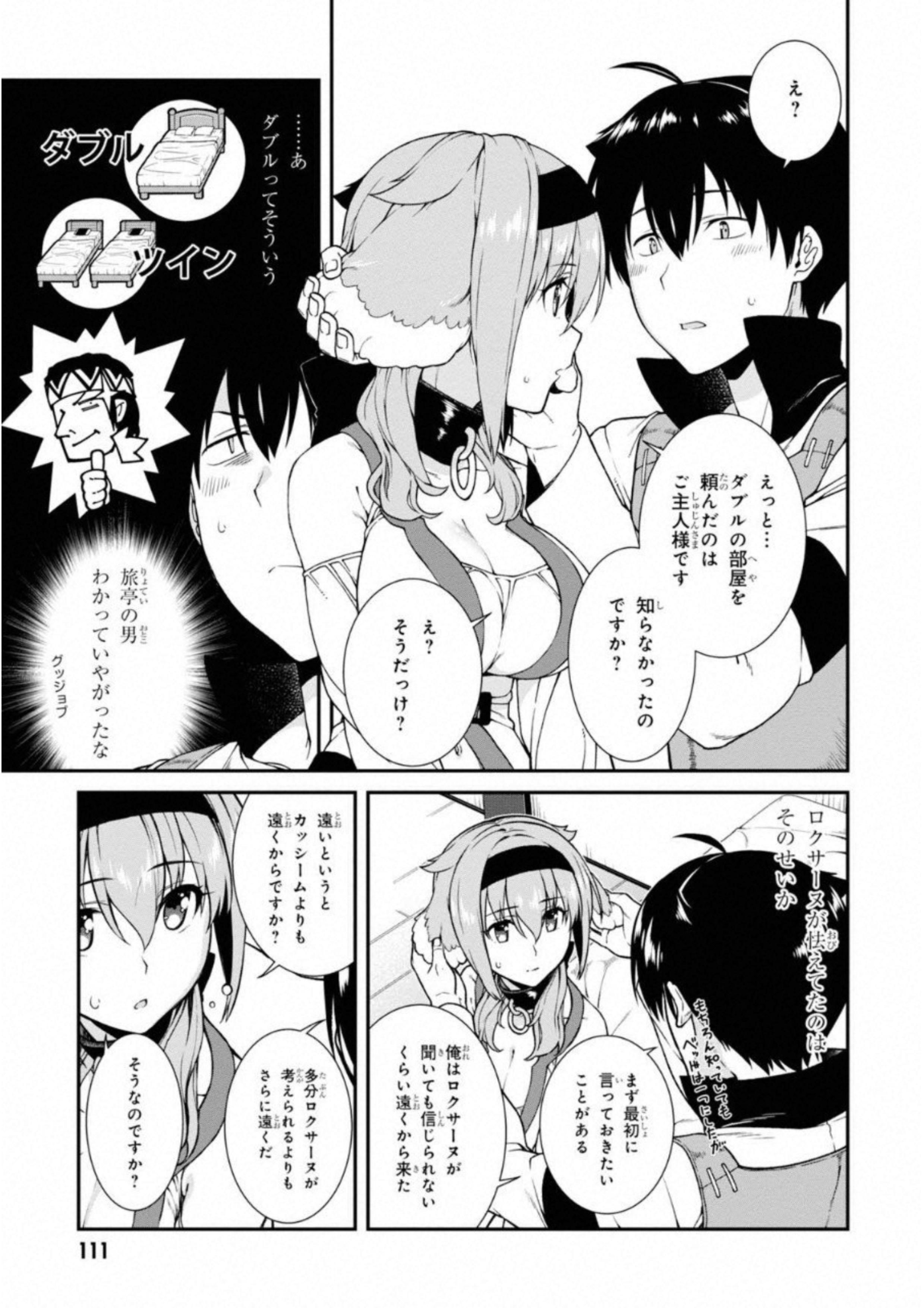 異世界迷宮でハーレムを Chap 6.1 - Next Chap 7.1