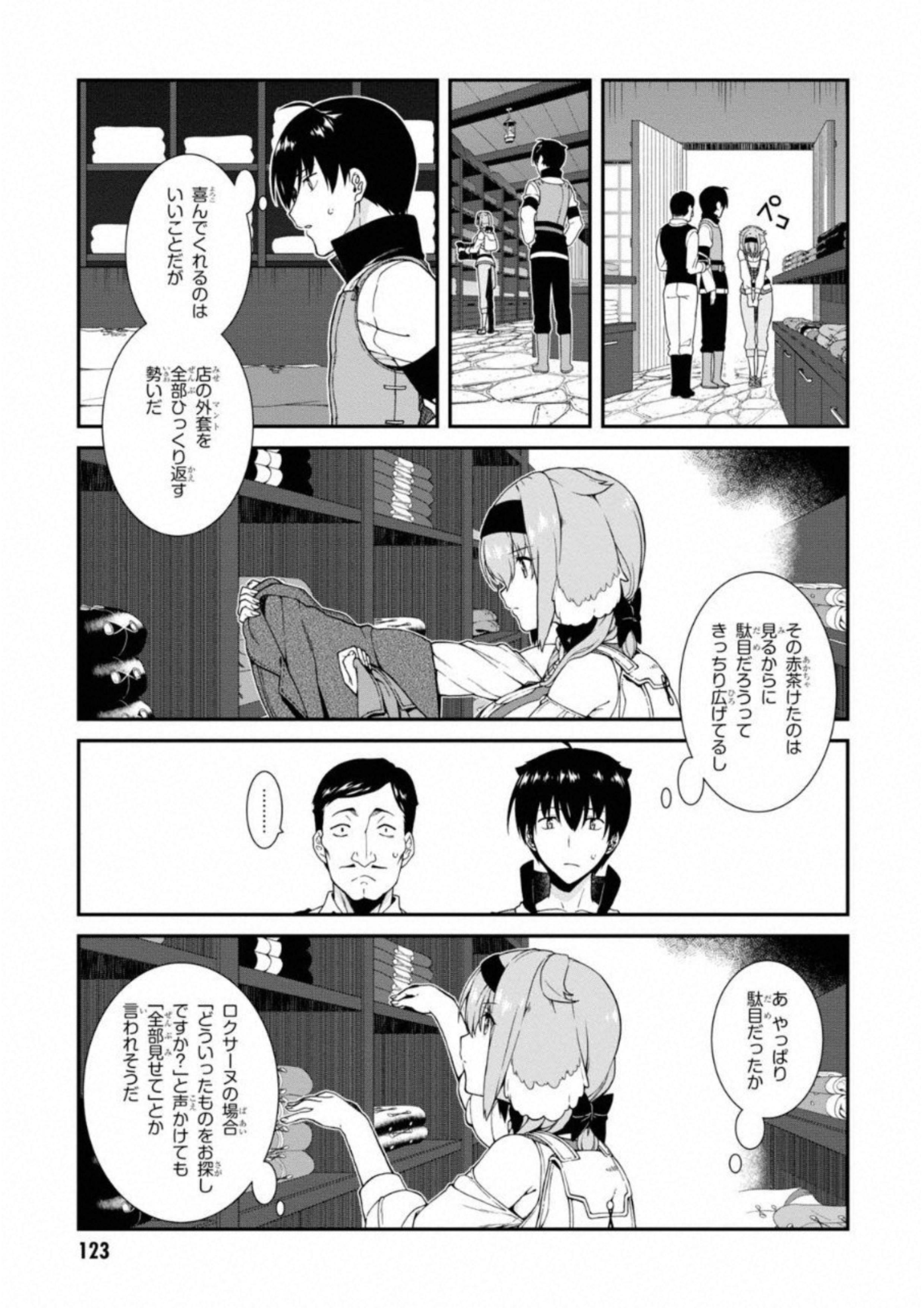異世界迷宮でハーレムを Chap 6.1 - Next Chap 7.1
