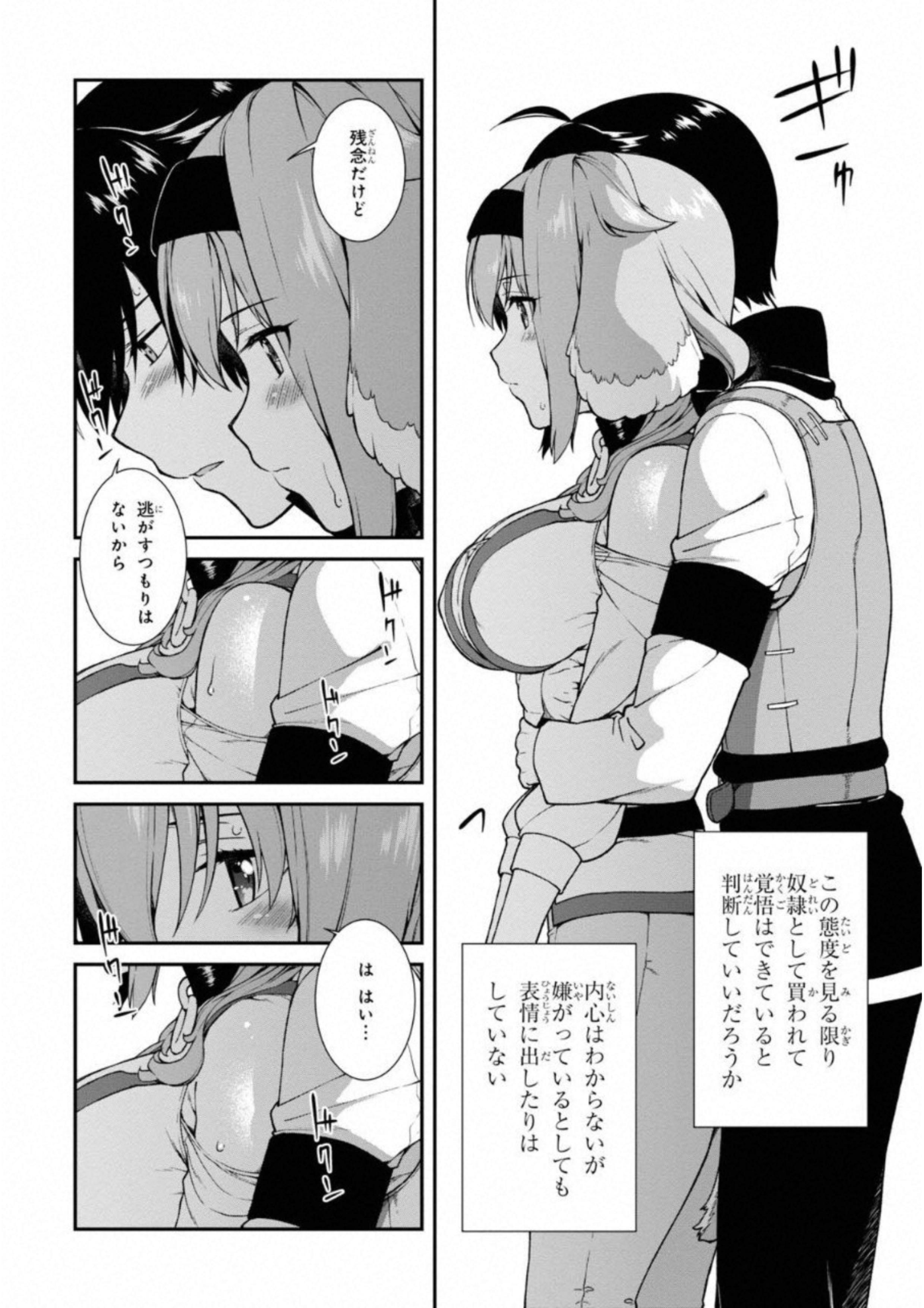 異世界迷宮でハーレムを Chap 6.1 - Next Chap 7.1