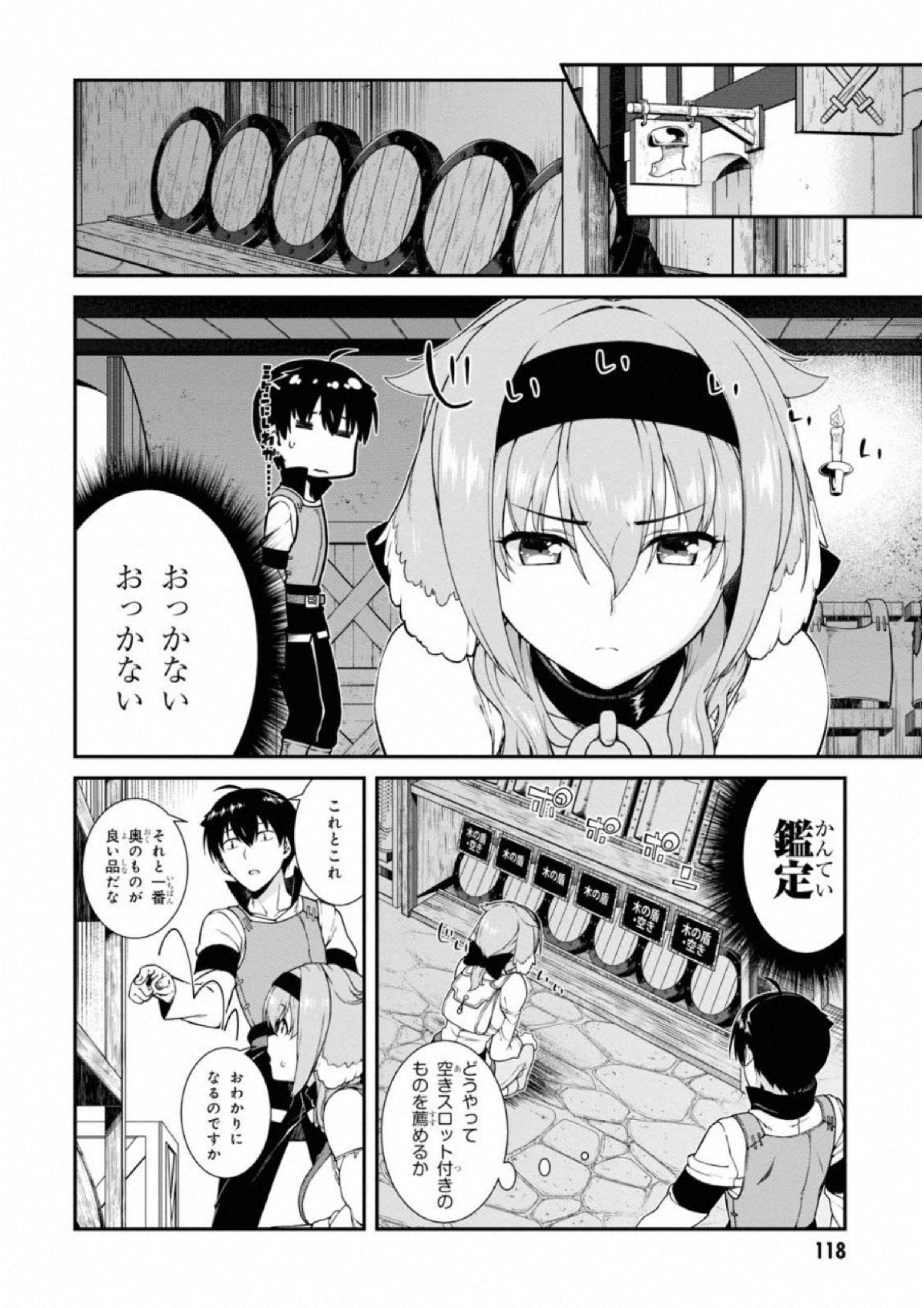 異世界迷宮でハーレムを Chap 6.1 - Next Chap 7.1