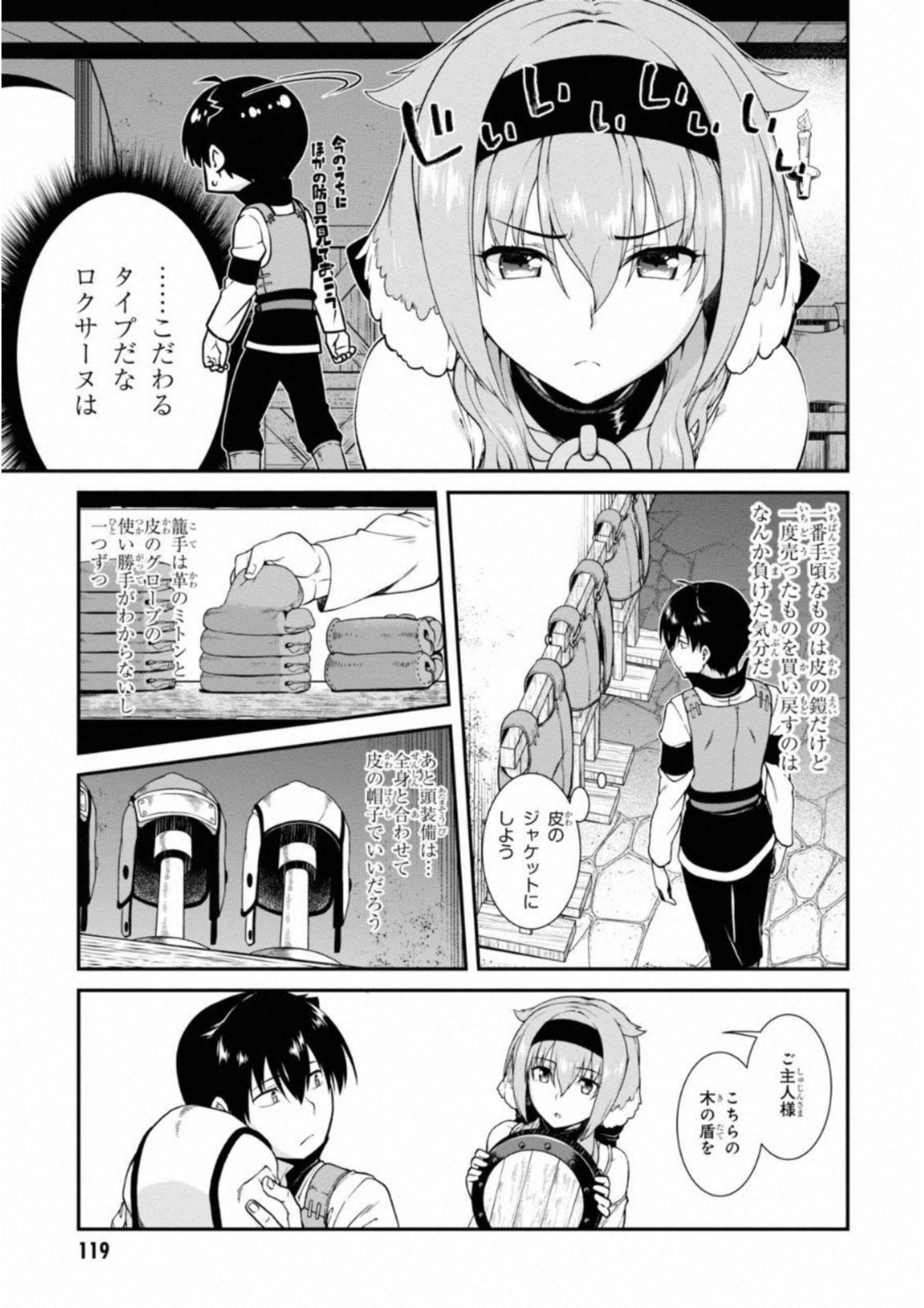 異世界迷宮でハーレムを Chap 6.1 - Next Chap 7.1