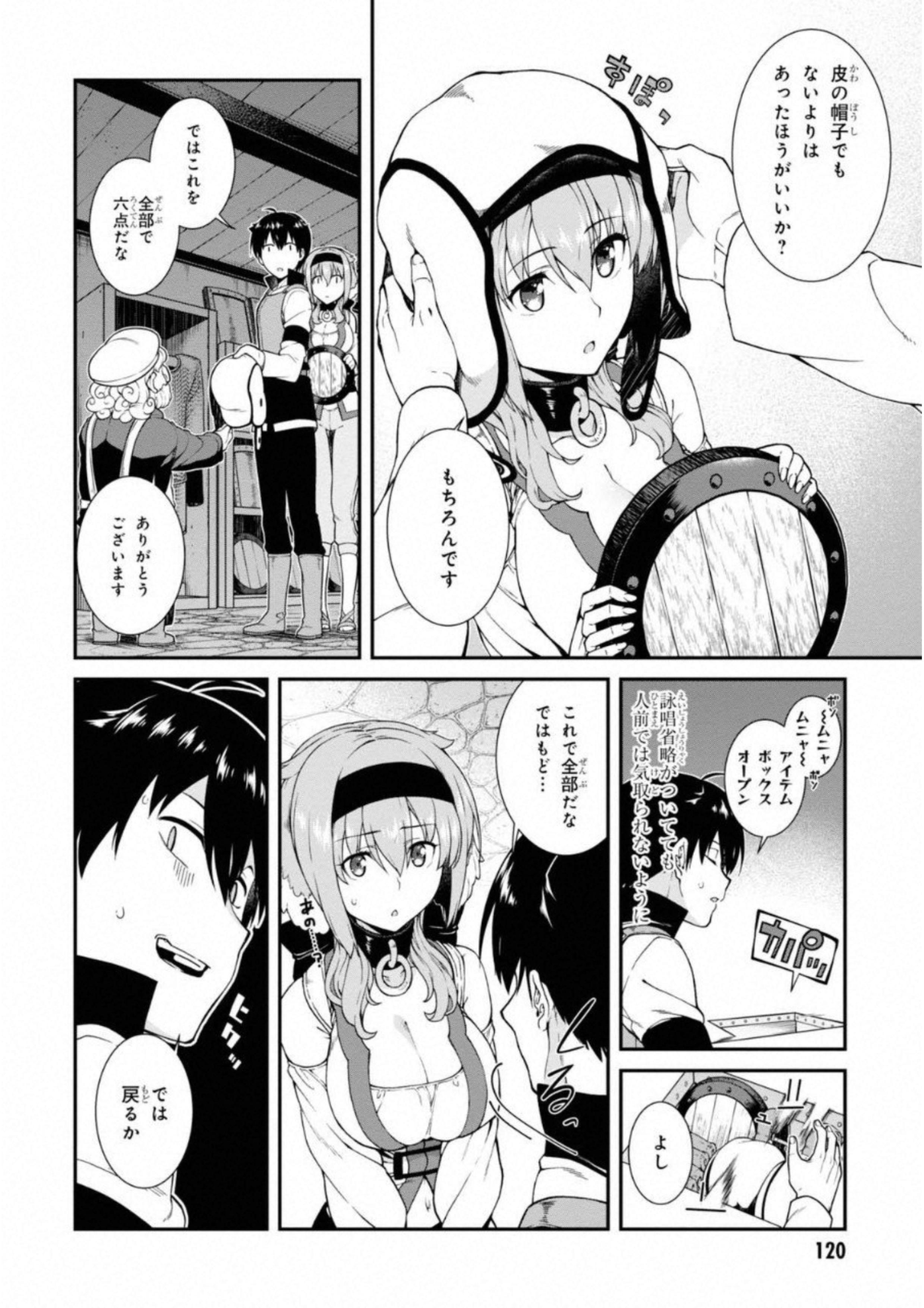 異世界迷宮でハーレムを Chap 6.1 - Next Chap 7.1
