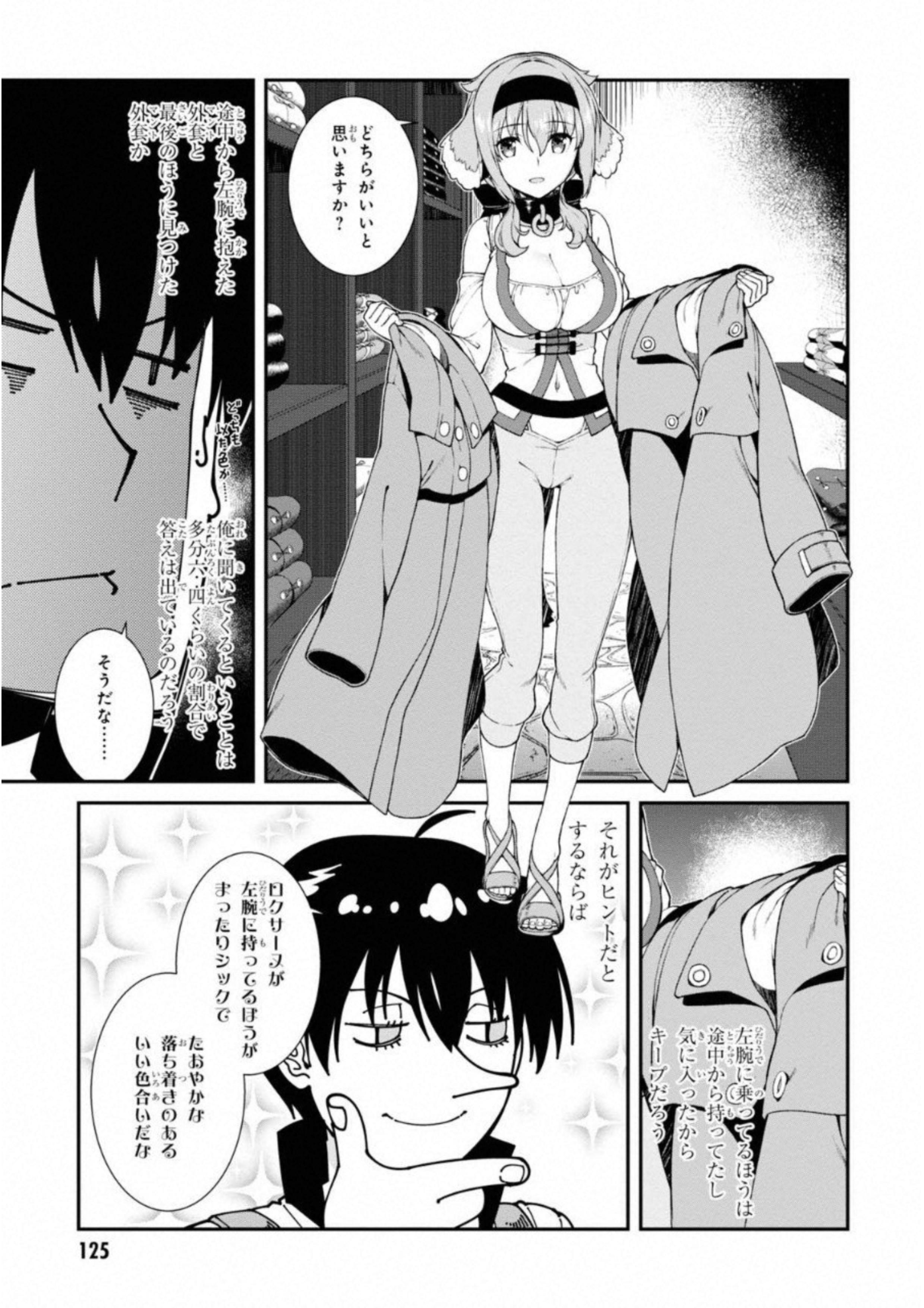 異世界迷宮でハーレムを Chap 6.1 - Next Chap 7.1