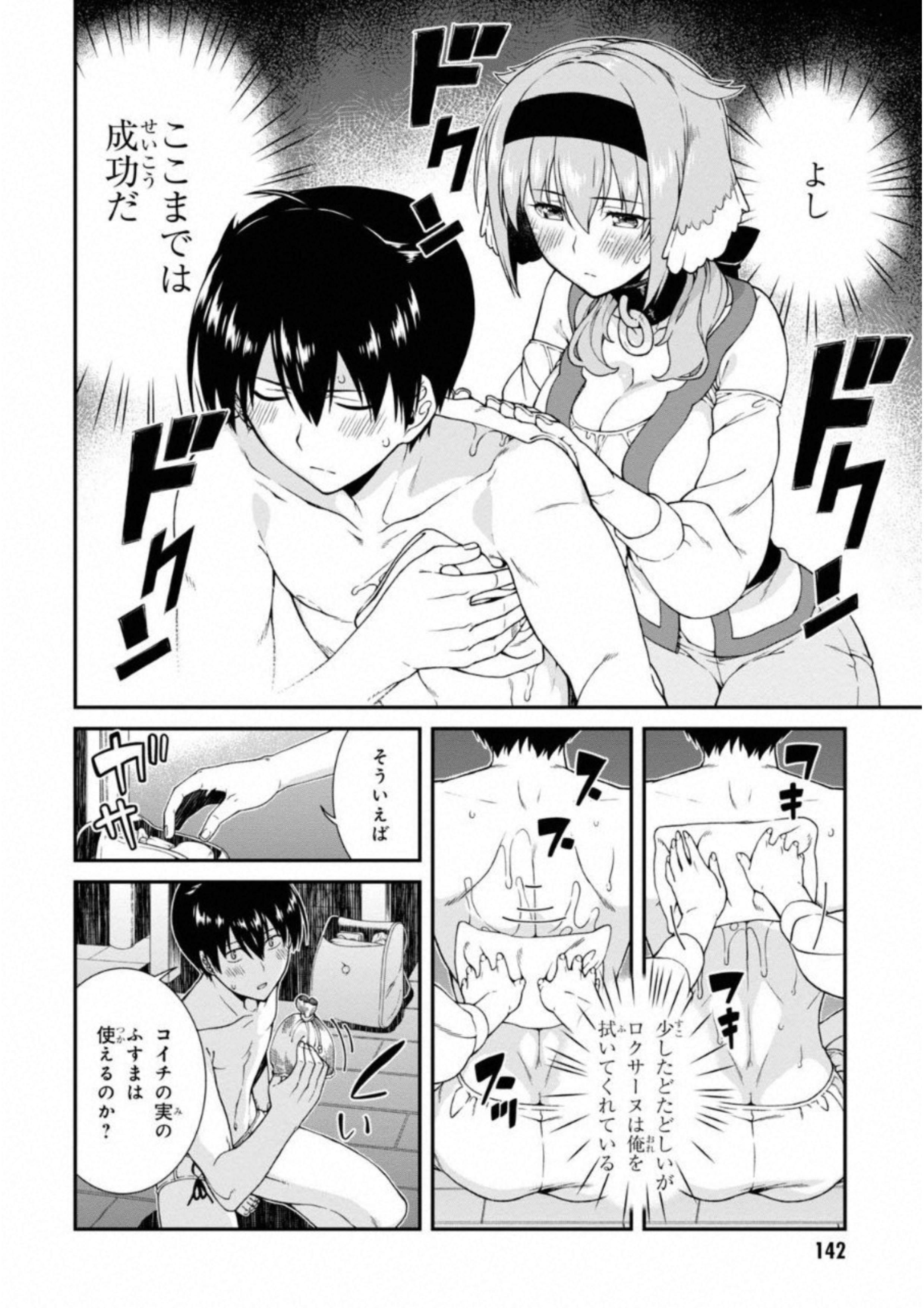 異世界迷宮でハーレムを Chap 6.2 - Next Chap 7.2