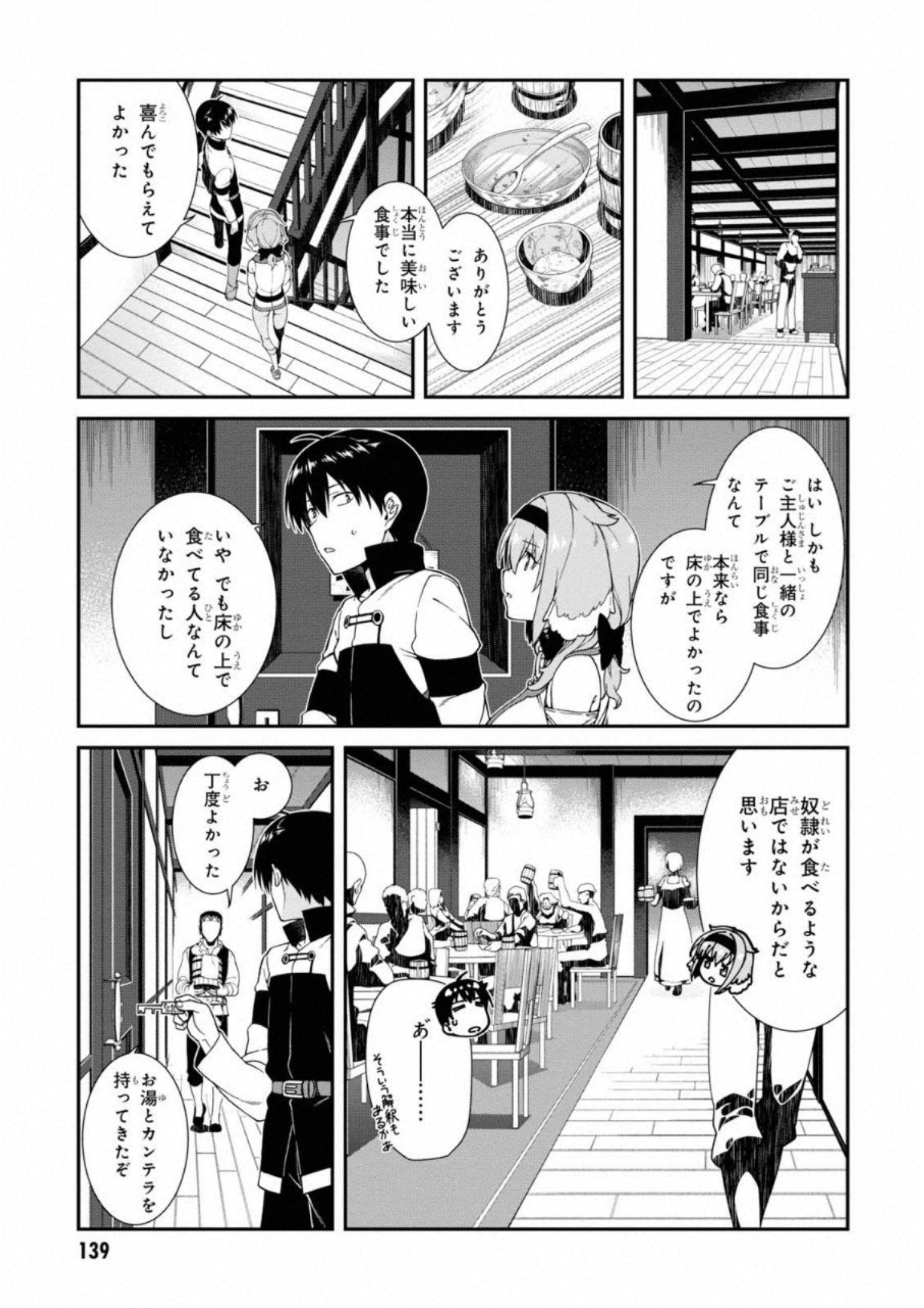 異世界迷宮でハーレムを Chap 6.2 - Next Chap 7.2