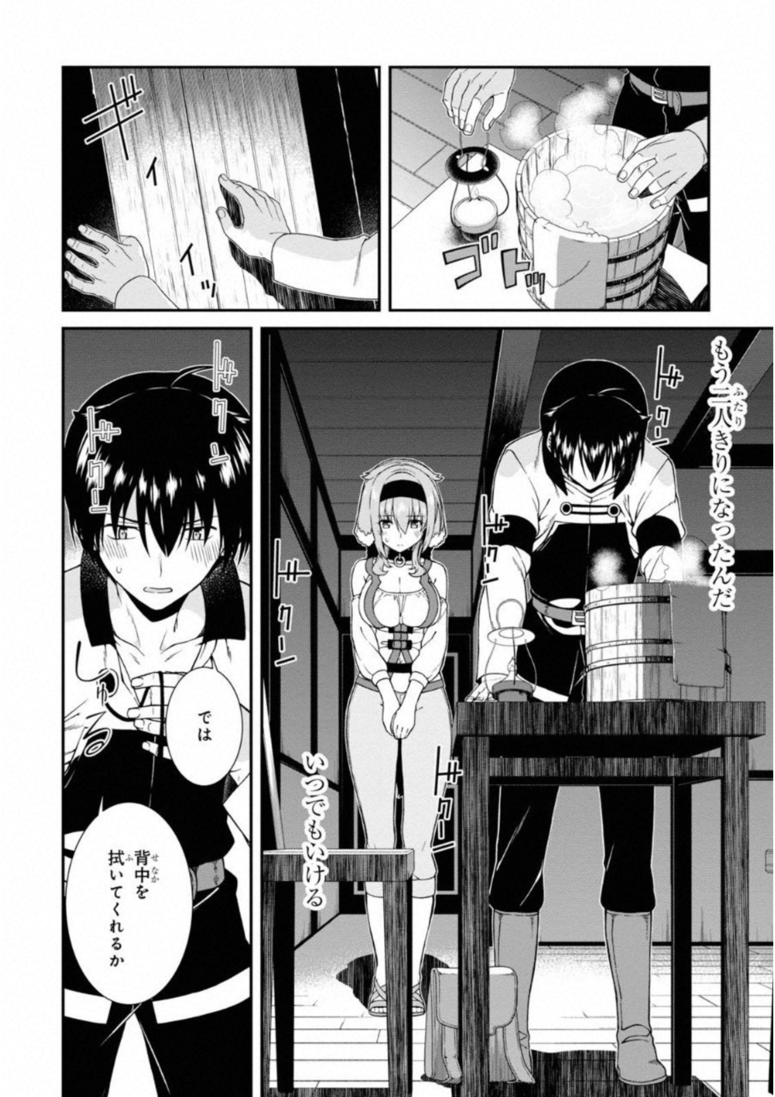 異世界迷宮でハーレムを Chap 6.2 - Next Chap 7.2
