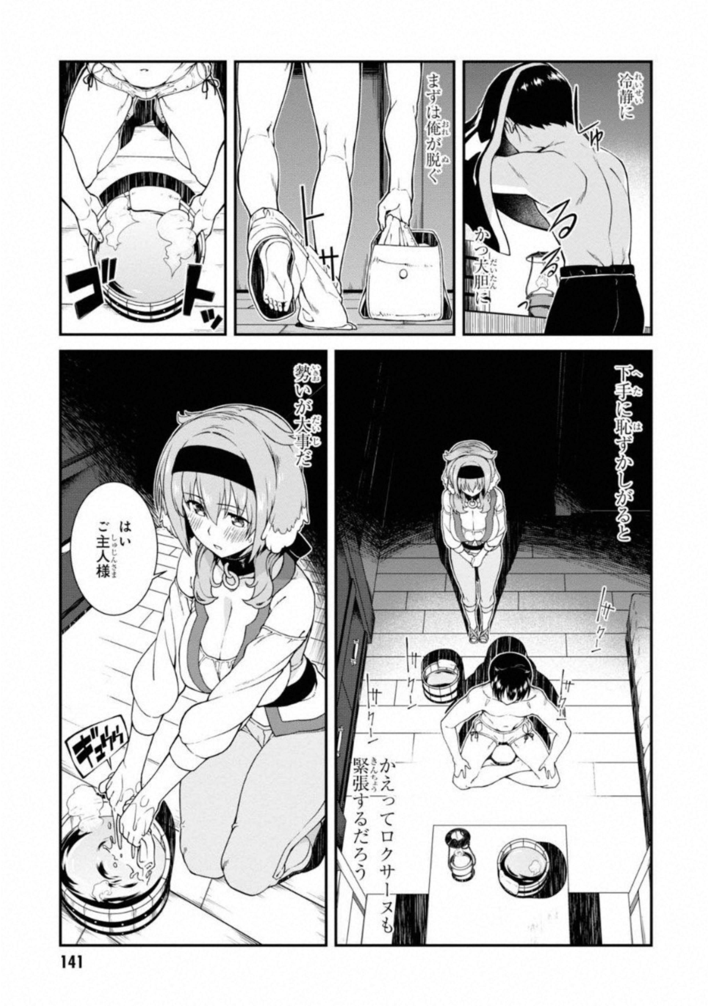 異世界迷宮でハーレムを Chap 6.2 - Next Chap 7.2