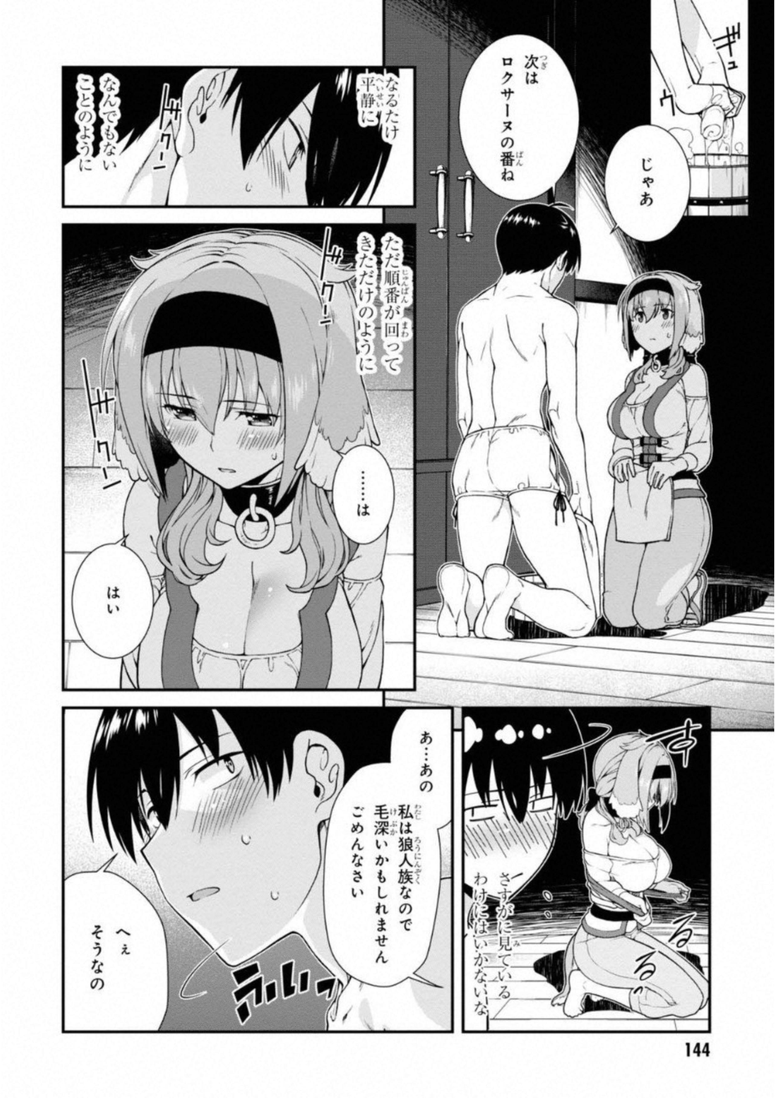 異世界迷宮でハーレムを Chap 6.2 - Next Chap 7.2