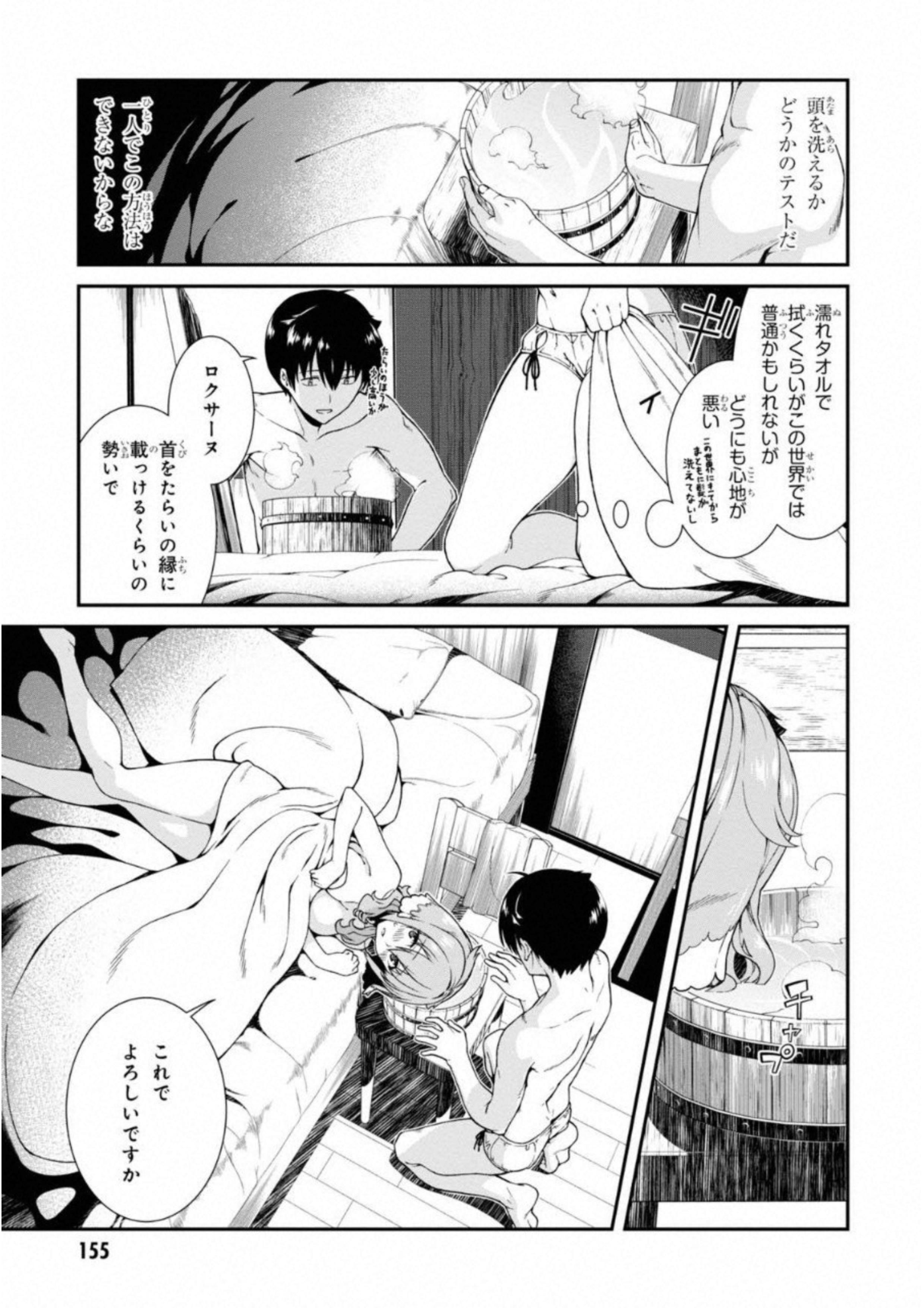異世界迷宮でハーレムを Chap 6.2 - Next Chap 7.2