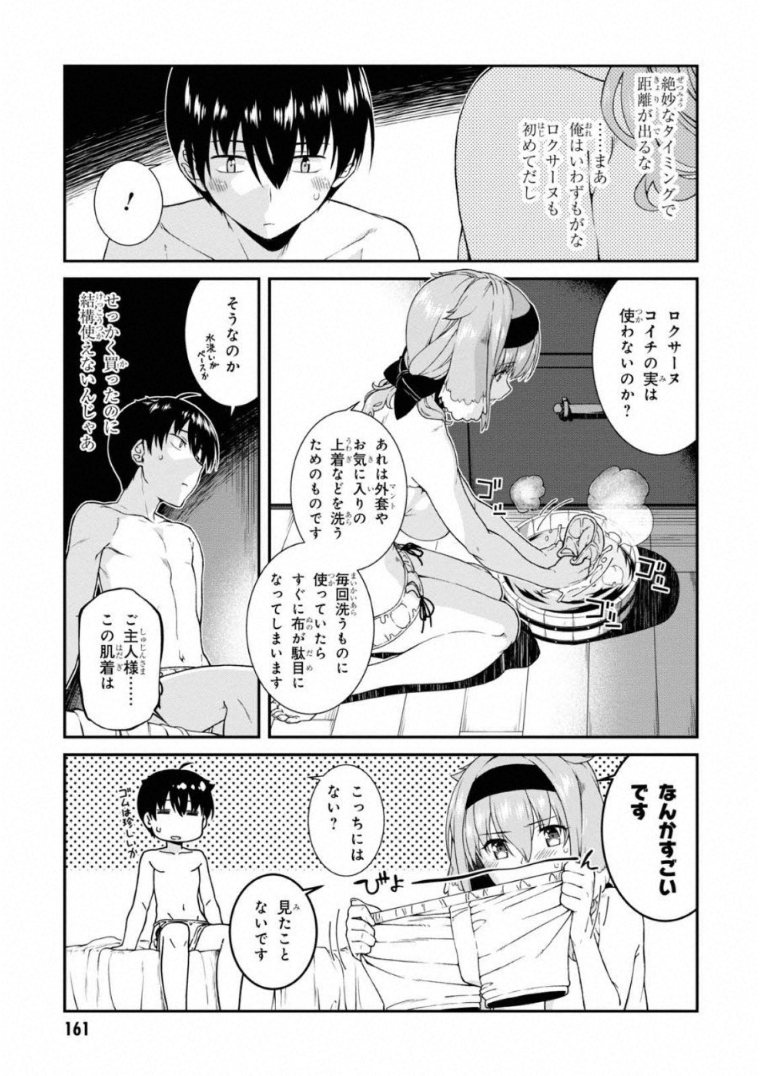 異世界迷宮でハーレムを Chap 6.2 - Next Chap 7.2