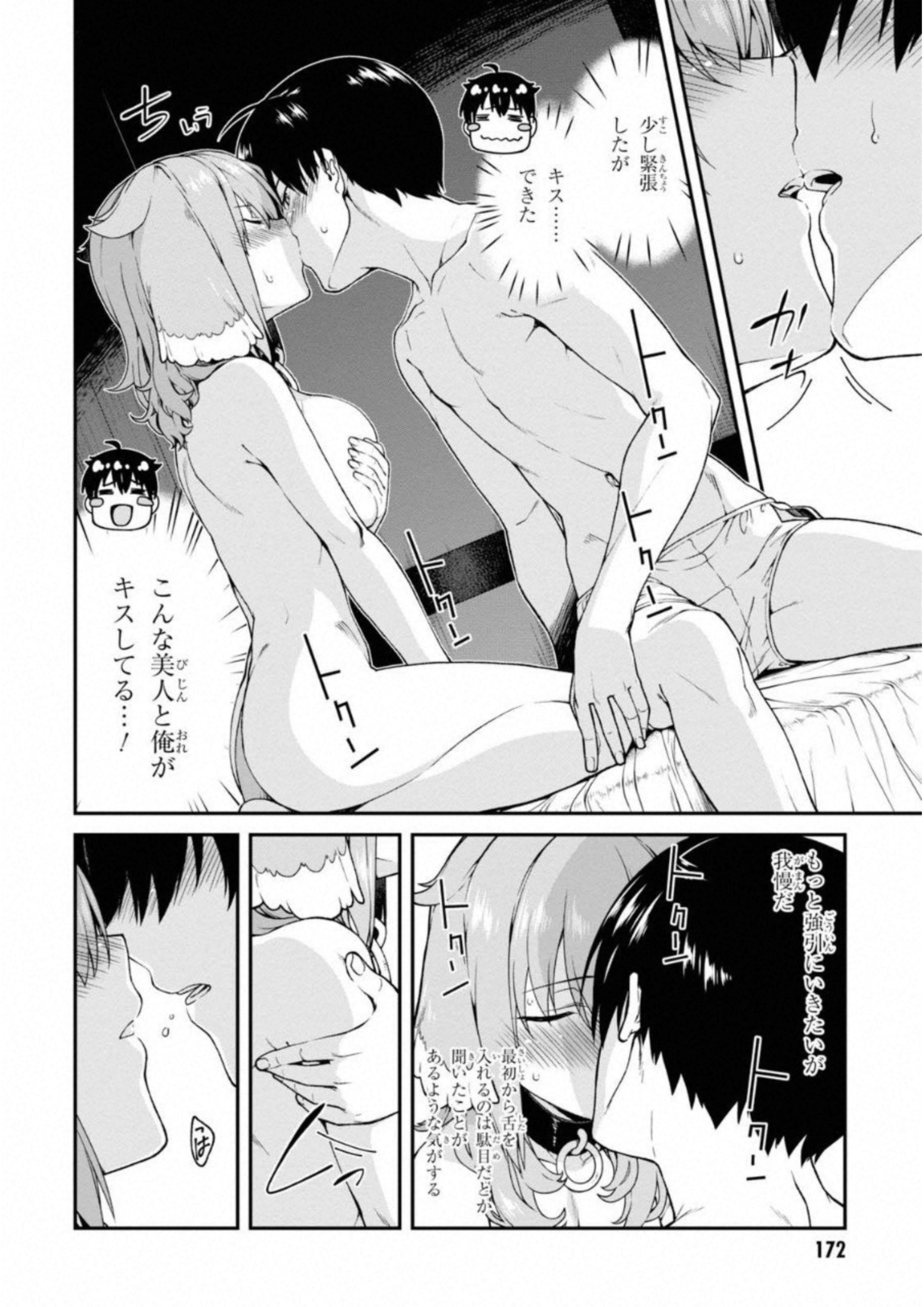 異世界迷宮でハーレムを Chap 6.3 - Next Chap 7.3