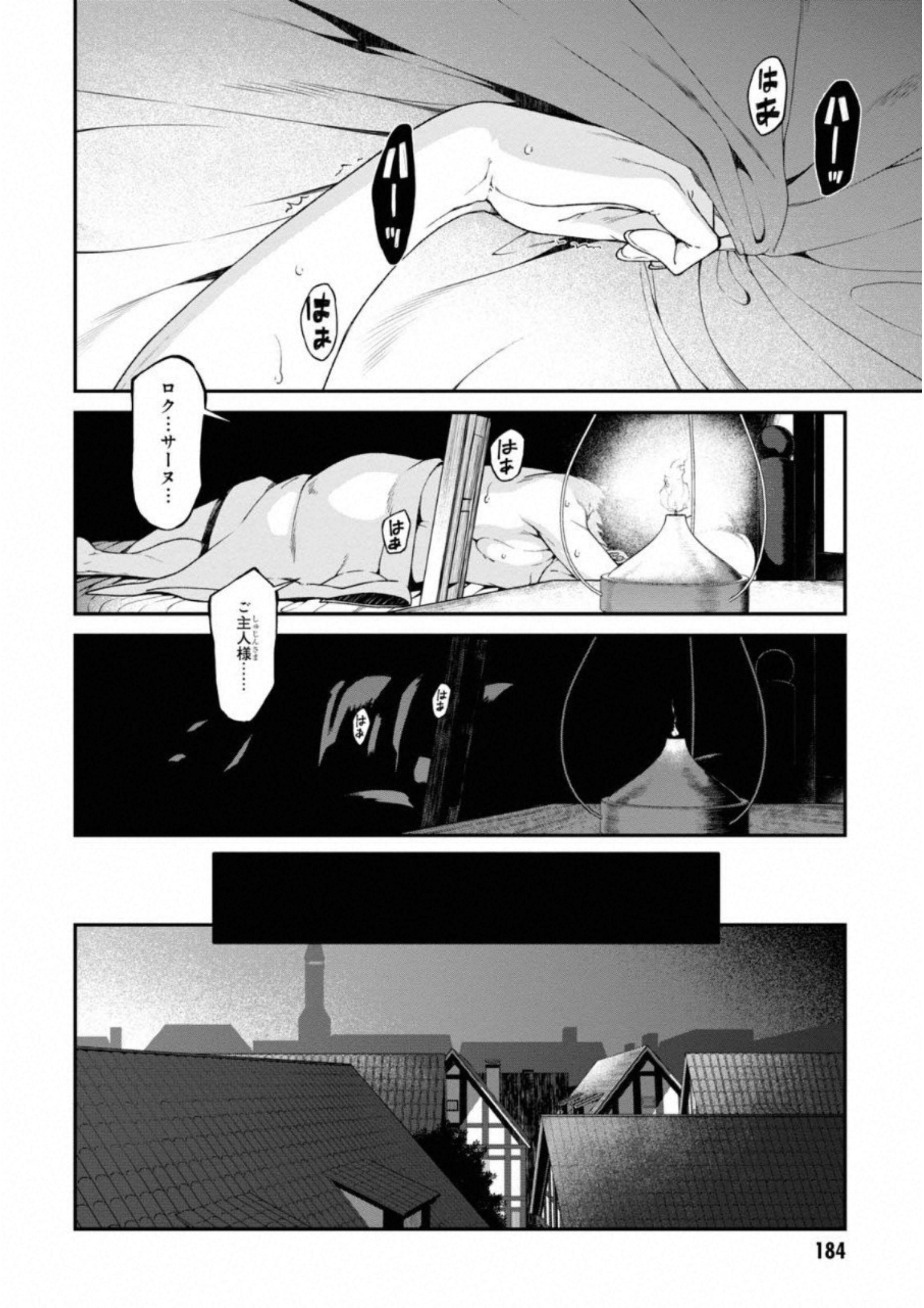 異世界迷宮でハーレムを Chap 6.3 - Next Chap 7.3