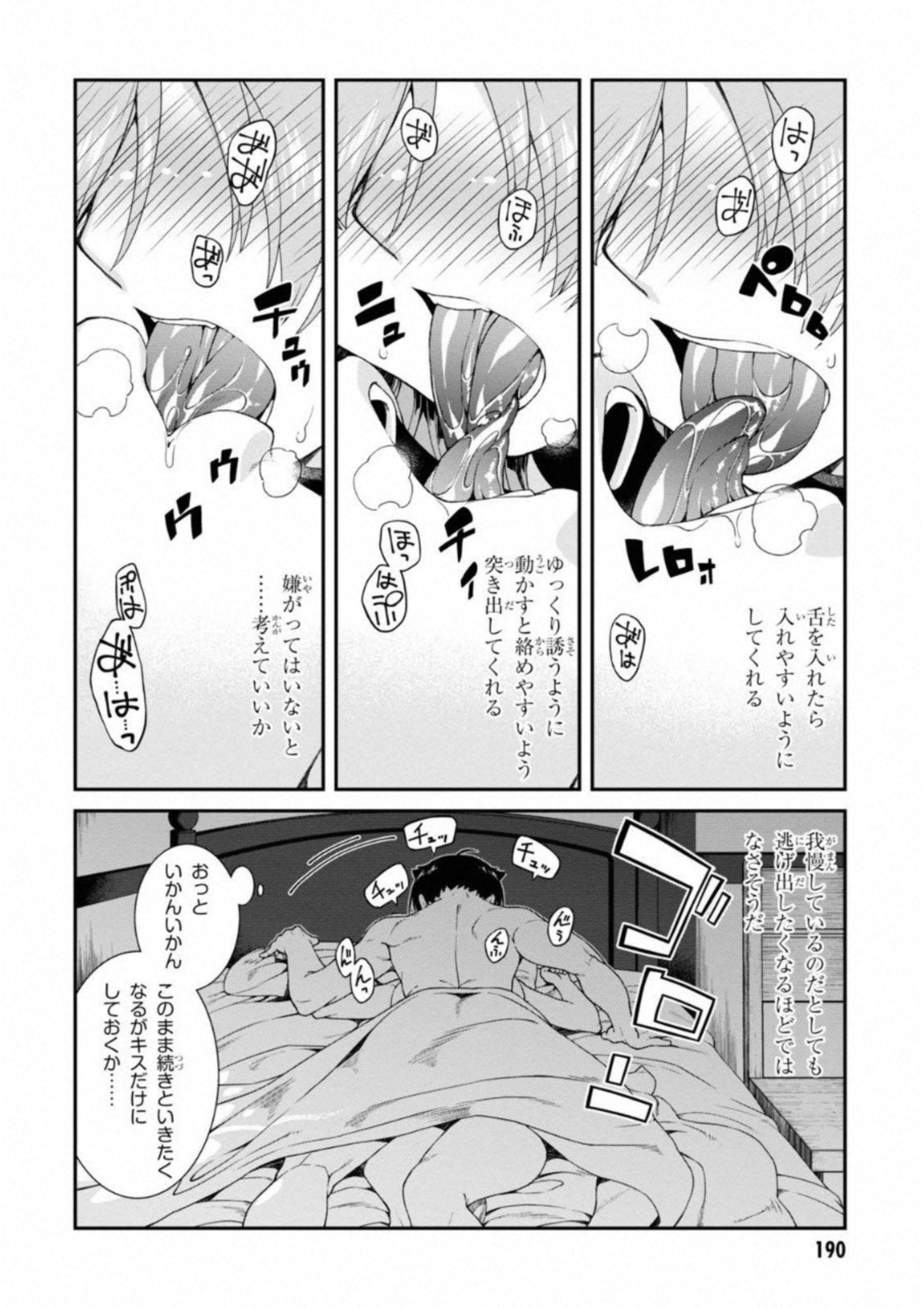 異世界迷宮でハーレムを Chap 6.3 - Next Chap 7.3