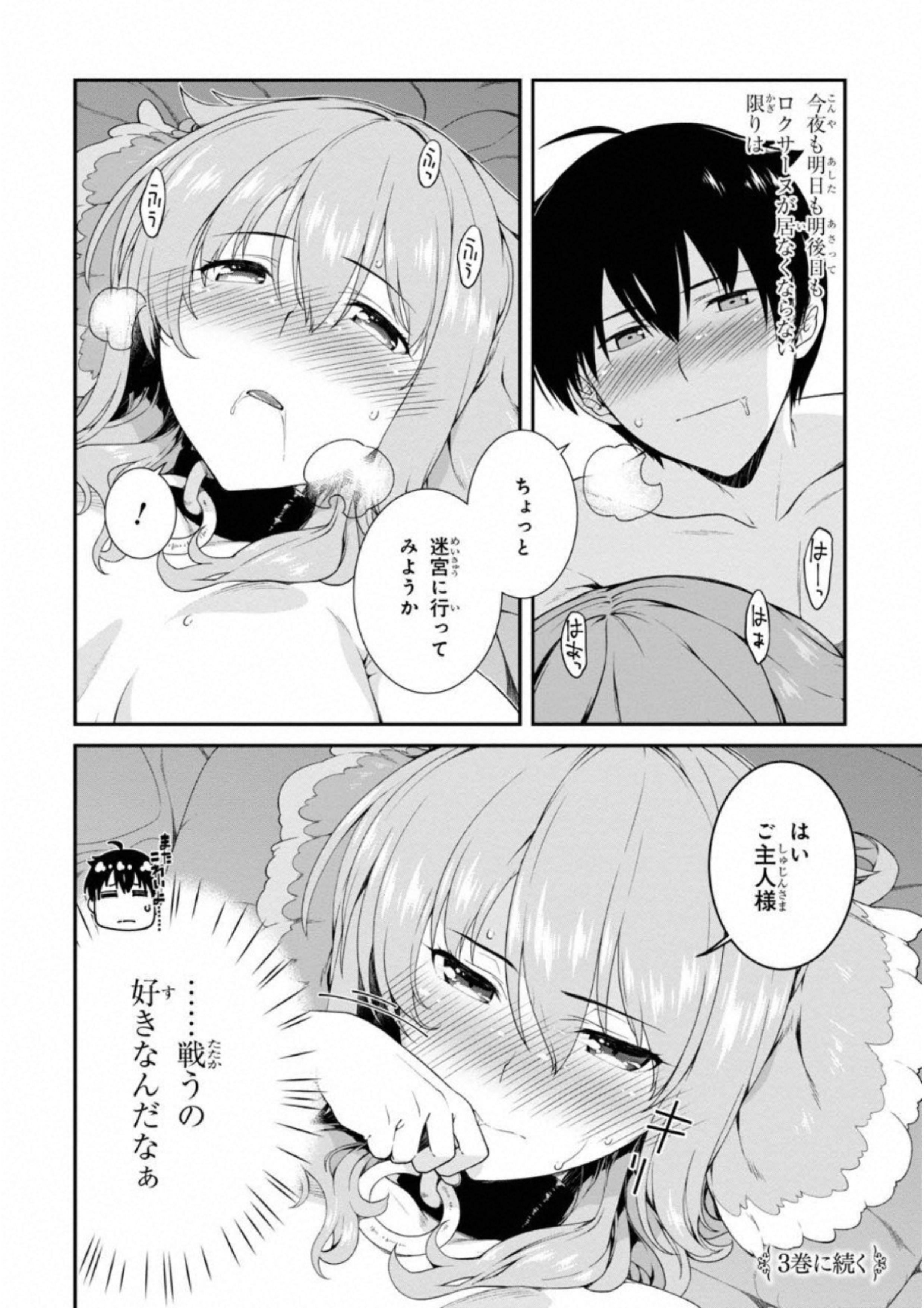 異世界迷宮でハーレムを Chap 6.3 - Next Chap 7.3