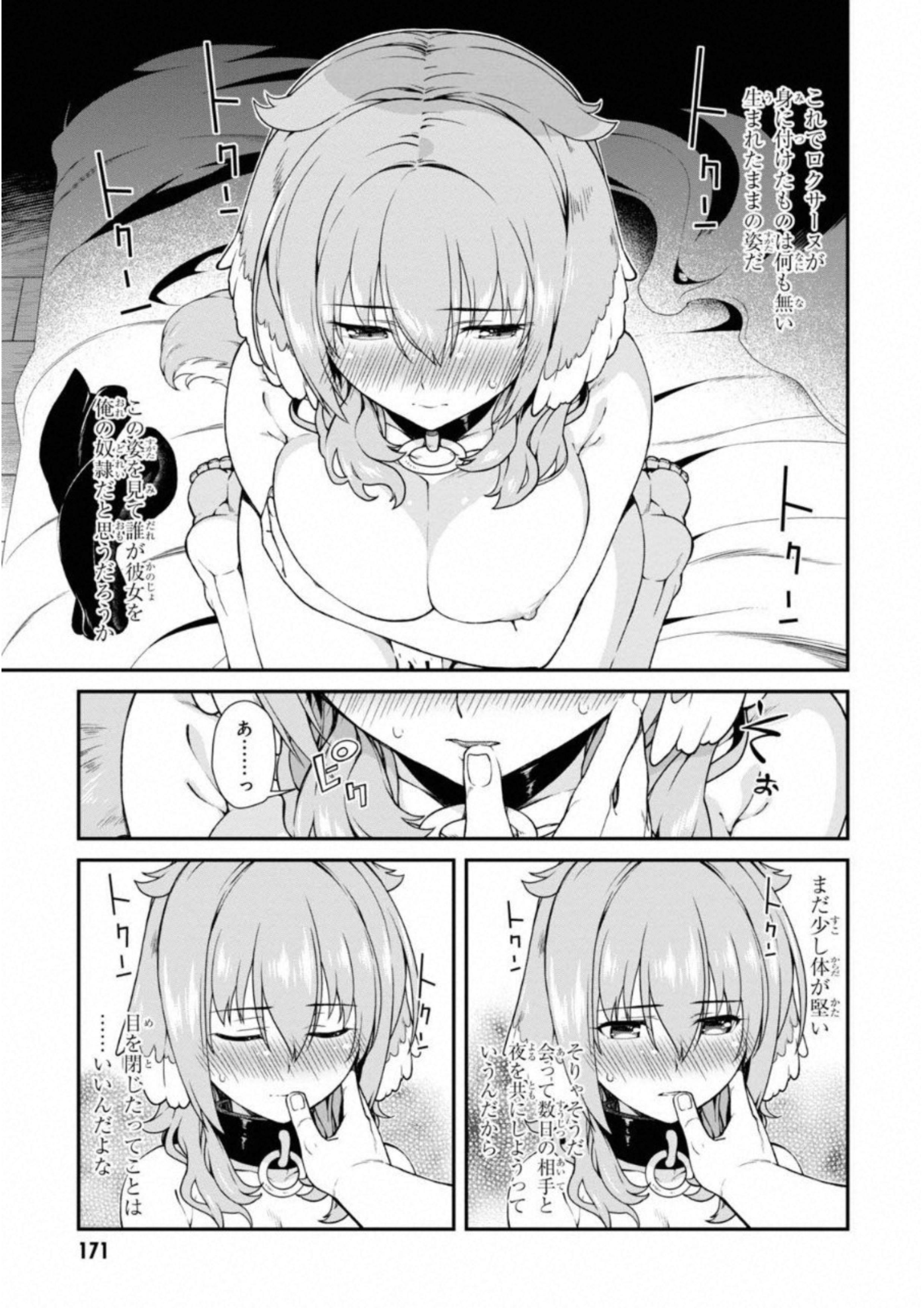 異世界迷宮でハーレムを Chap 6.3 - Next Chap 7.3