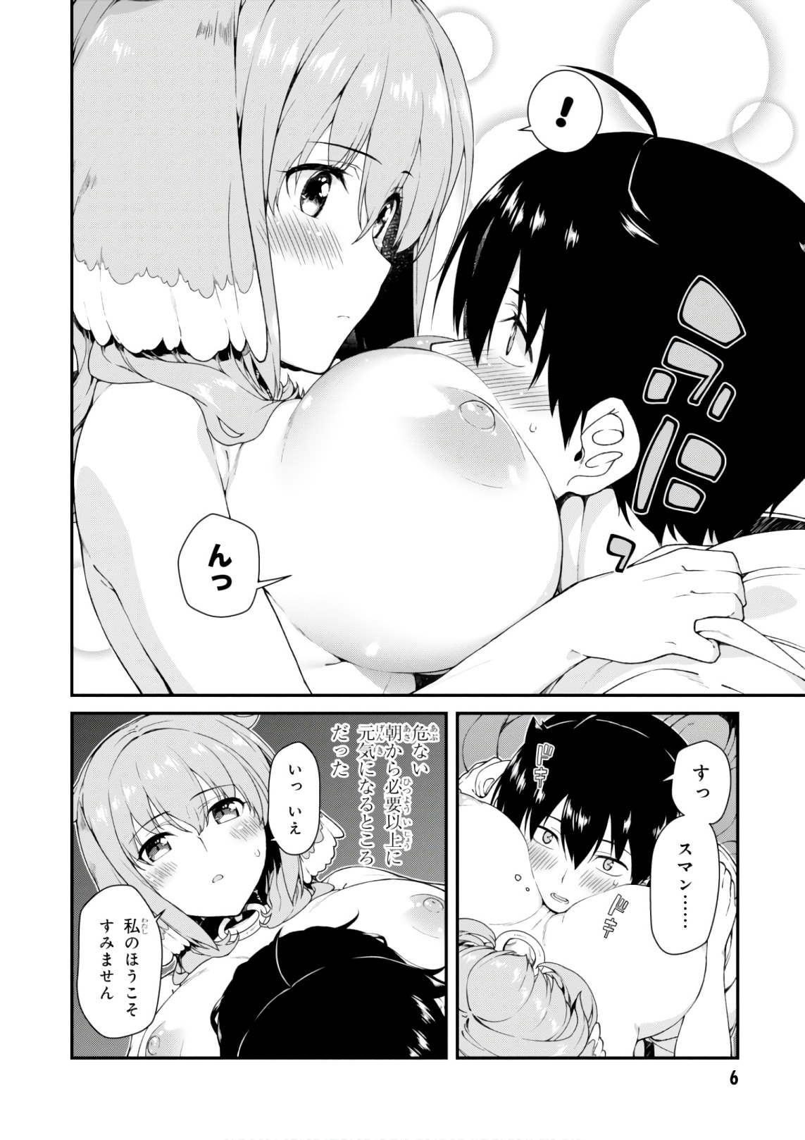 異世界迷宮でハーレムを Chap 7.1 - Next Chap 8.1