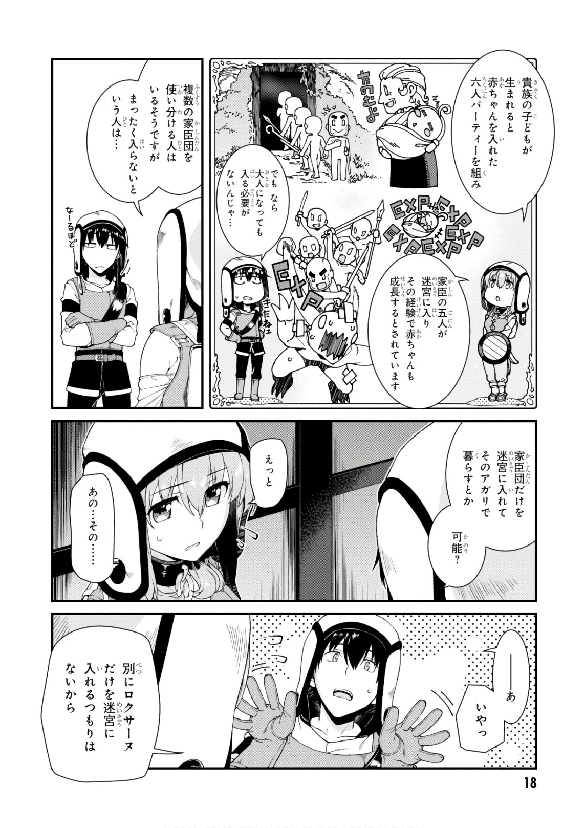 異世界迷宮でハーレムを Chap 7.1 - Next Chap 8.1