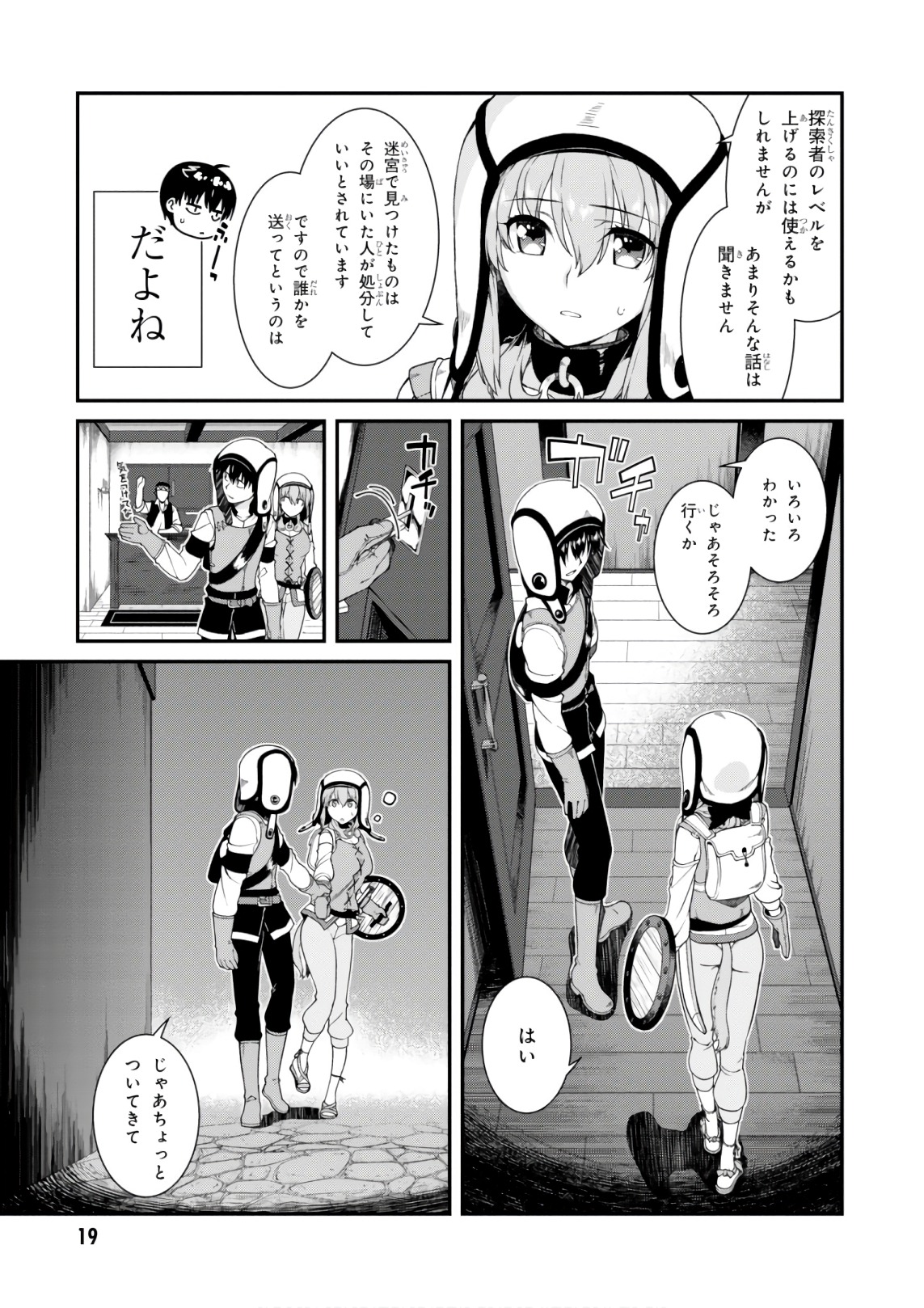 異世界迷宮でハーレムを Chap 7.1 - Next Chap 8.1