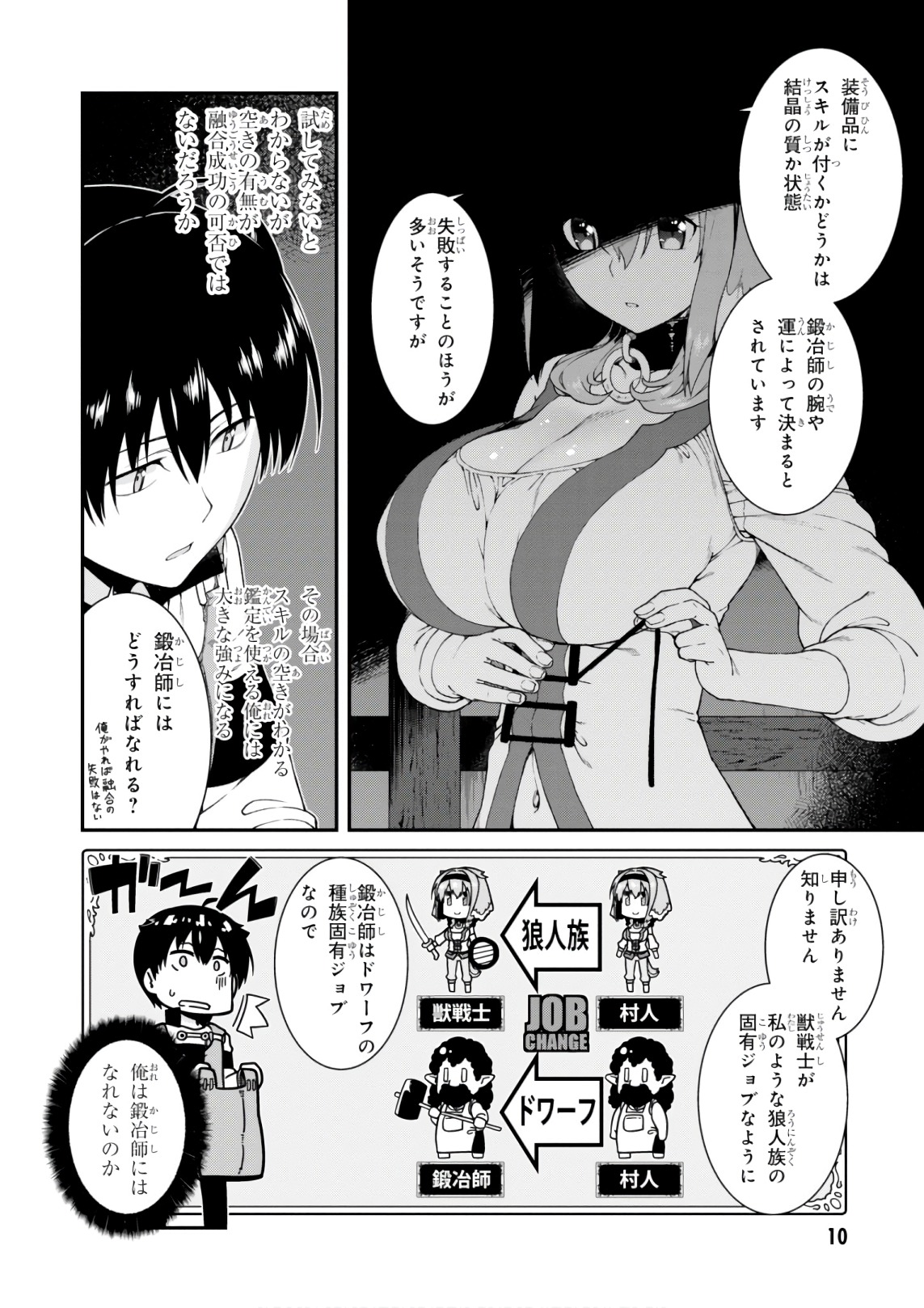 異世界迷宮でハーレムを Chap 7.1 - Next Chap 8.1
