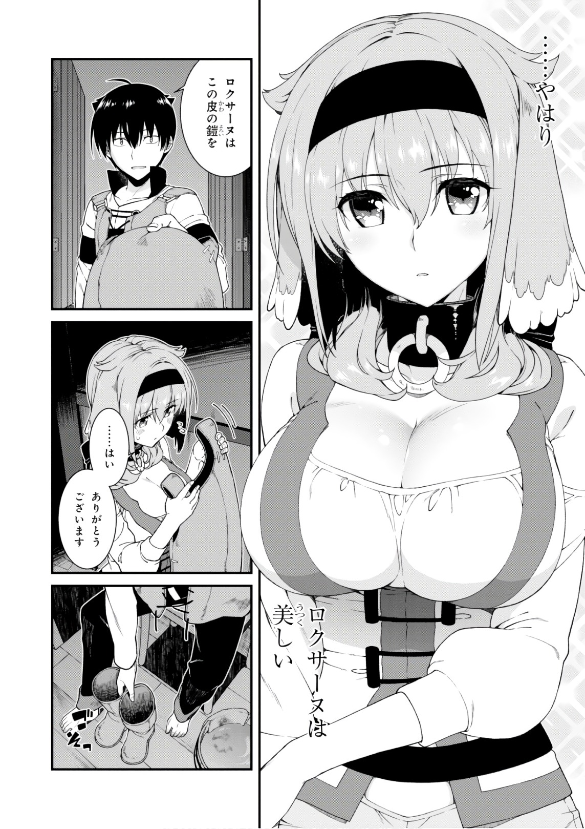 異世界迷宮でハーレムを Chap 7.1 - Next Chap 8.1