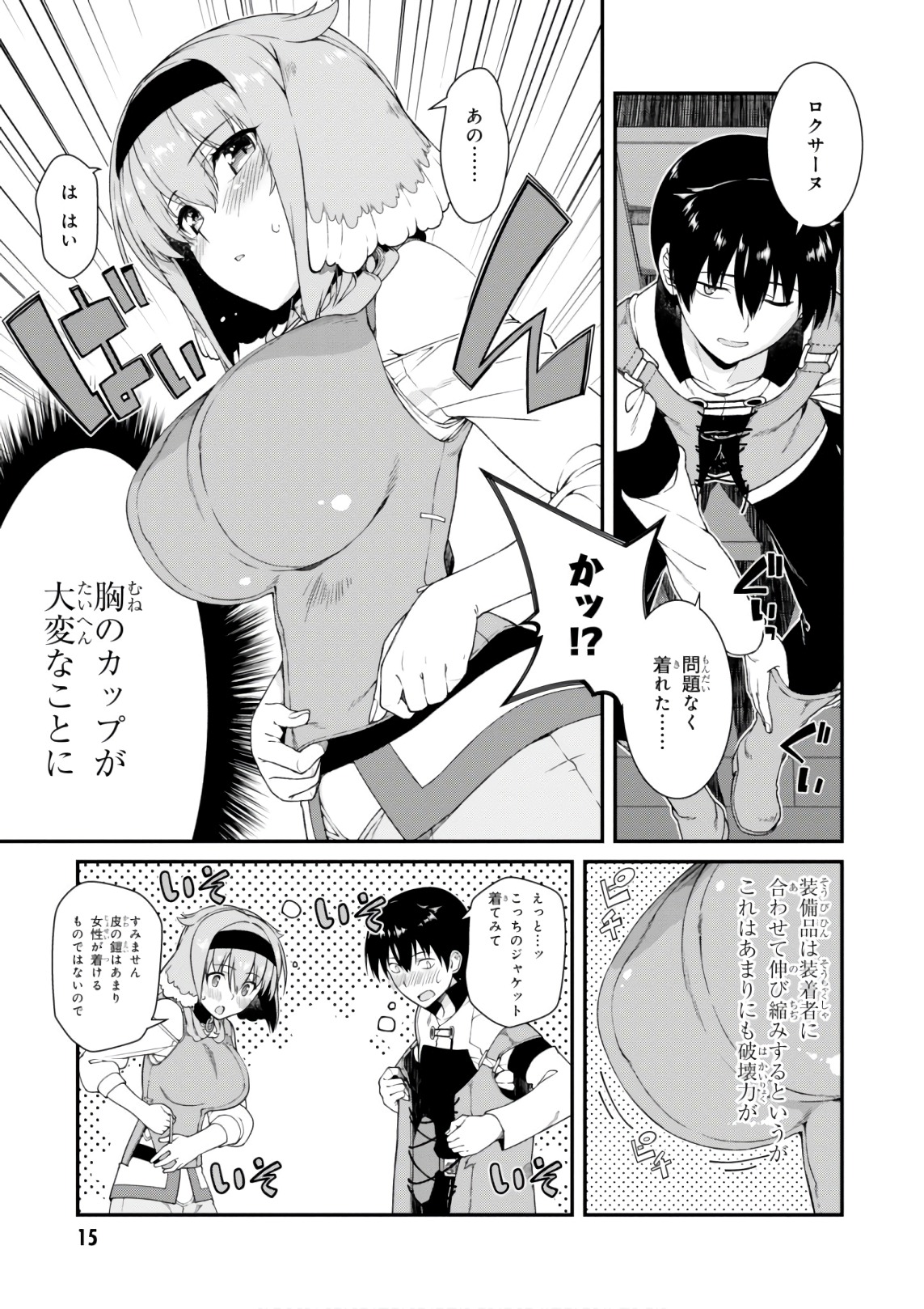 異世界迷宮でハーレムを Chap 7.1 - Next Chap 8.1