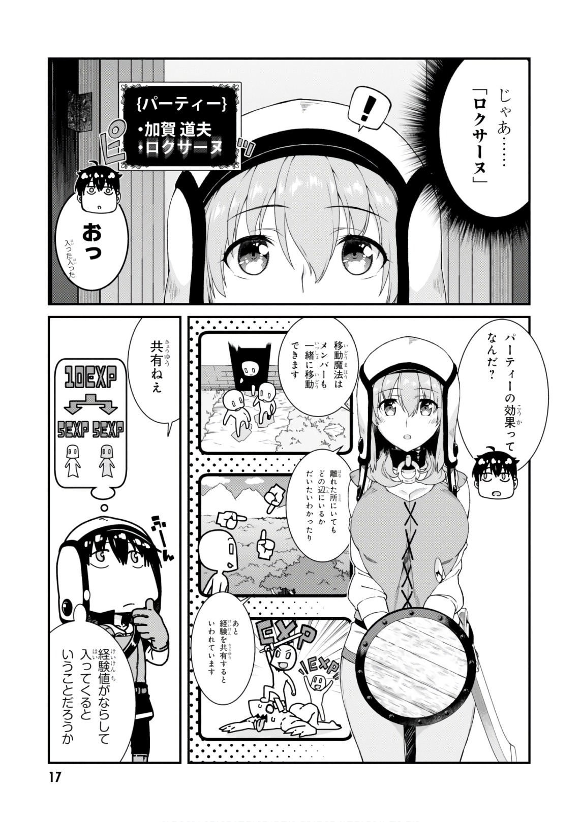 異世界迷宮でハーレムを Chap 7.1 - Next Chap 8.1