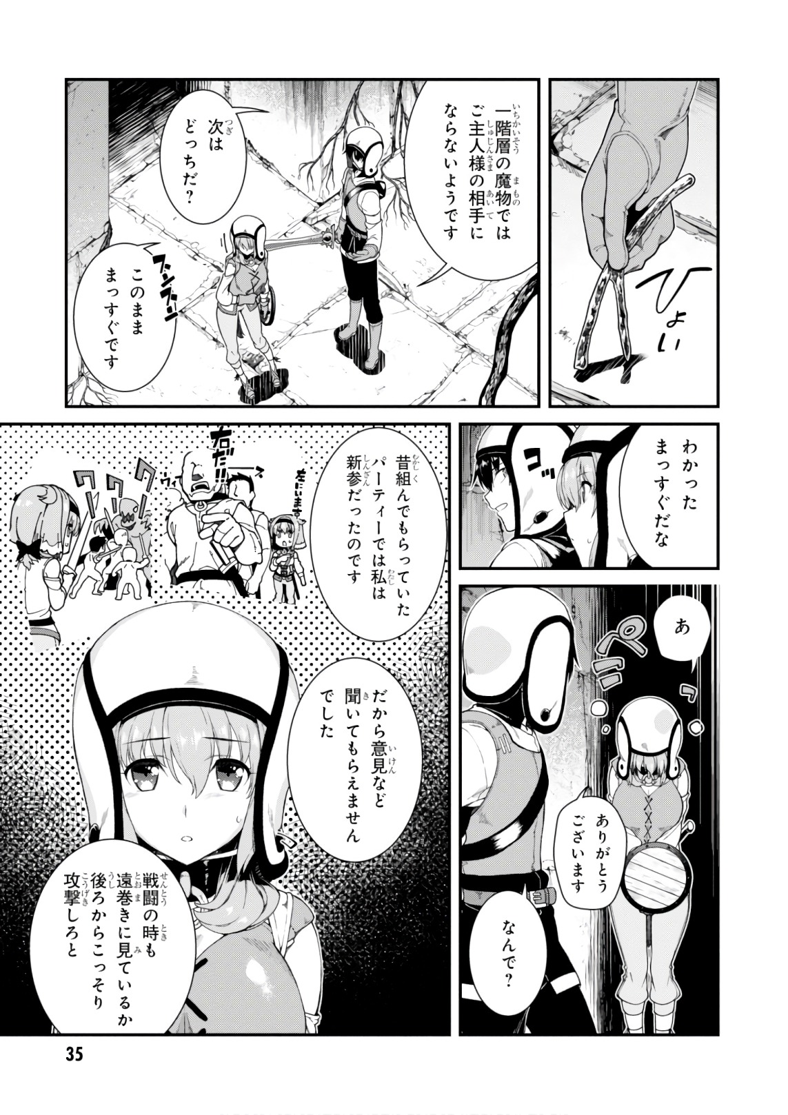 異世界迷宮でハーレムを Chap 7.2 - Next Chap 8.2