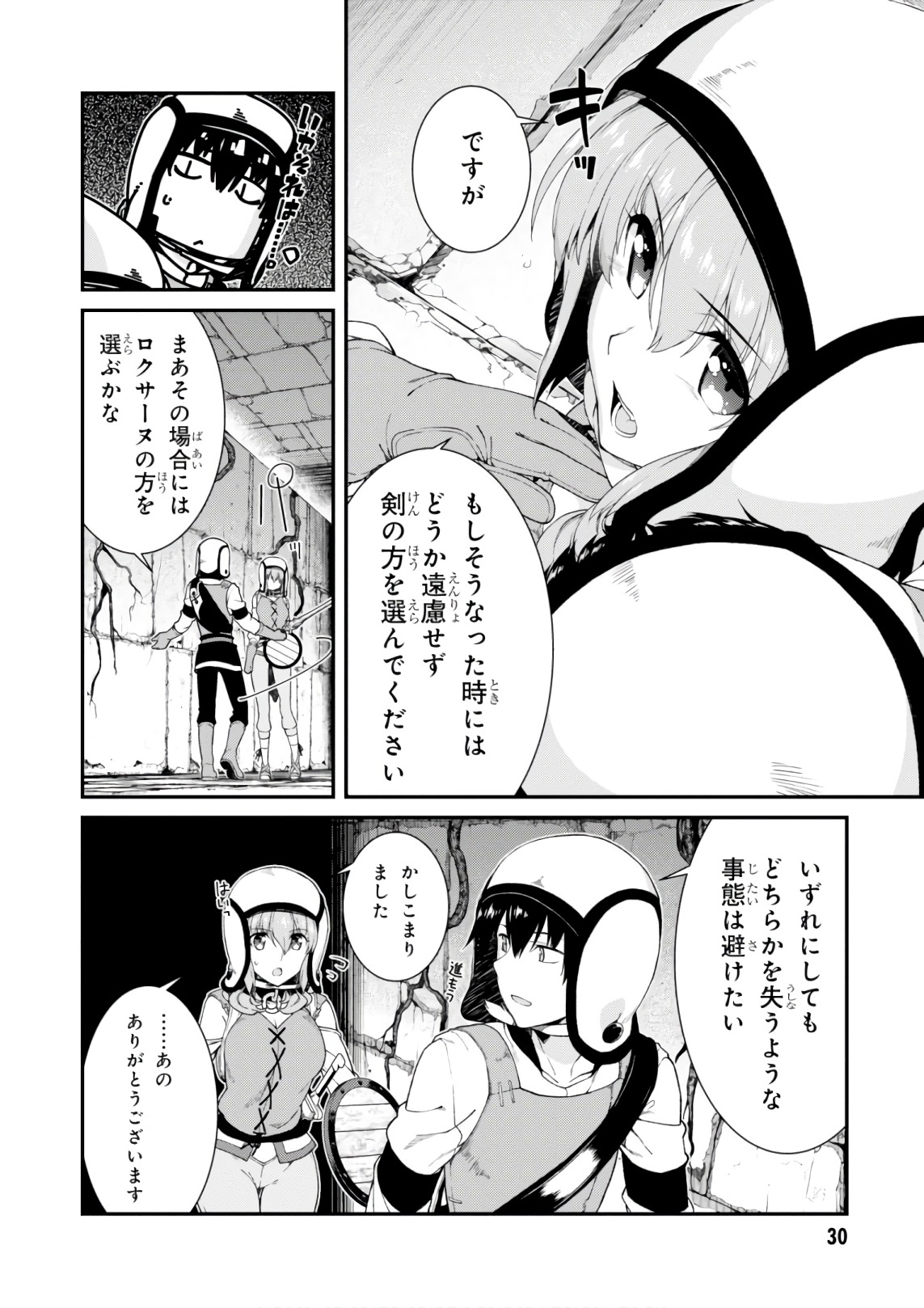 異世界迷宮でハーレムを Chap 7.2 - Next Chap 8.2