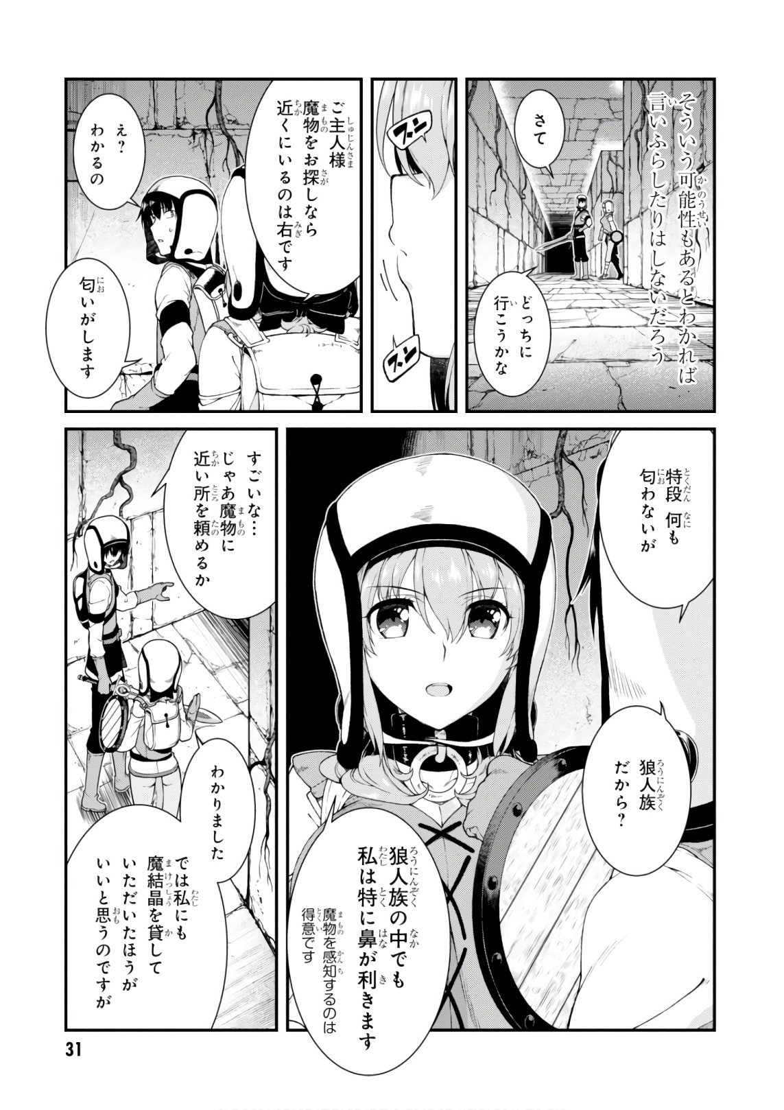 異世界迷宮でハーレムを Chap 7.2 - Next Chap 8.2