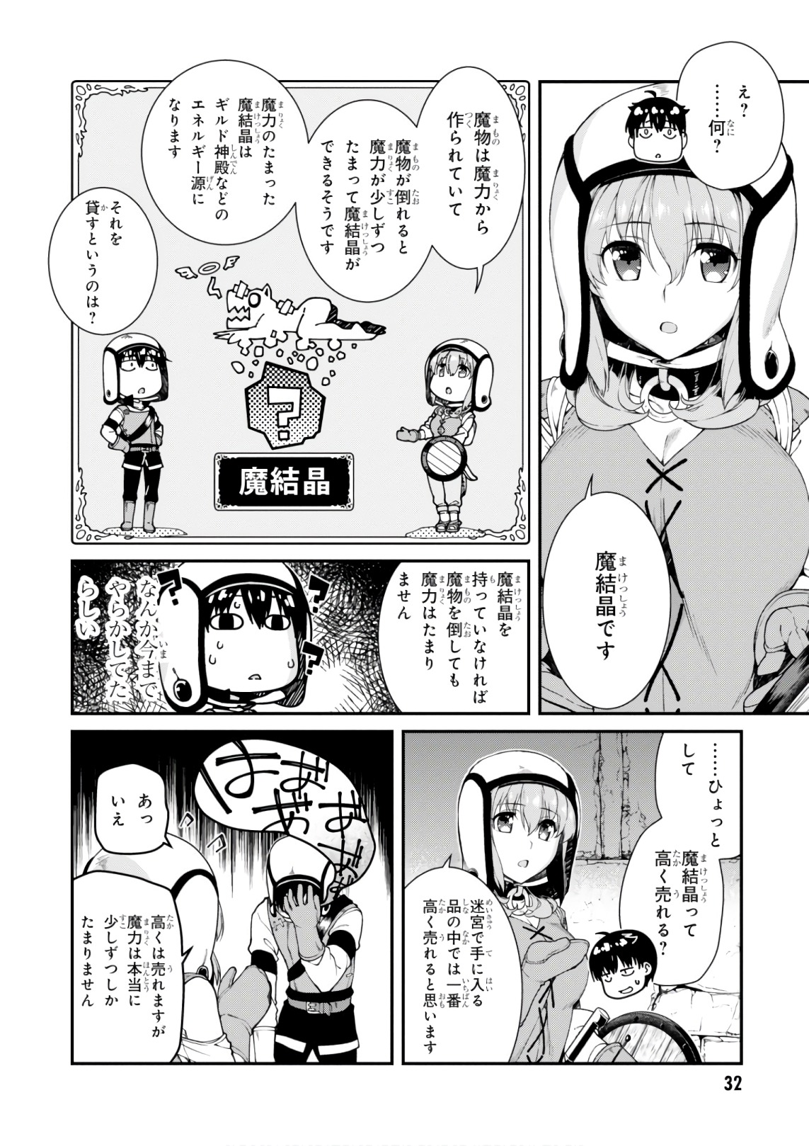 異世界迷宮でハーレムを Chap 7.2 - Next Chap 8.2