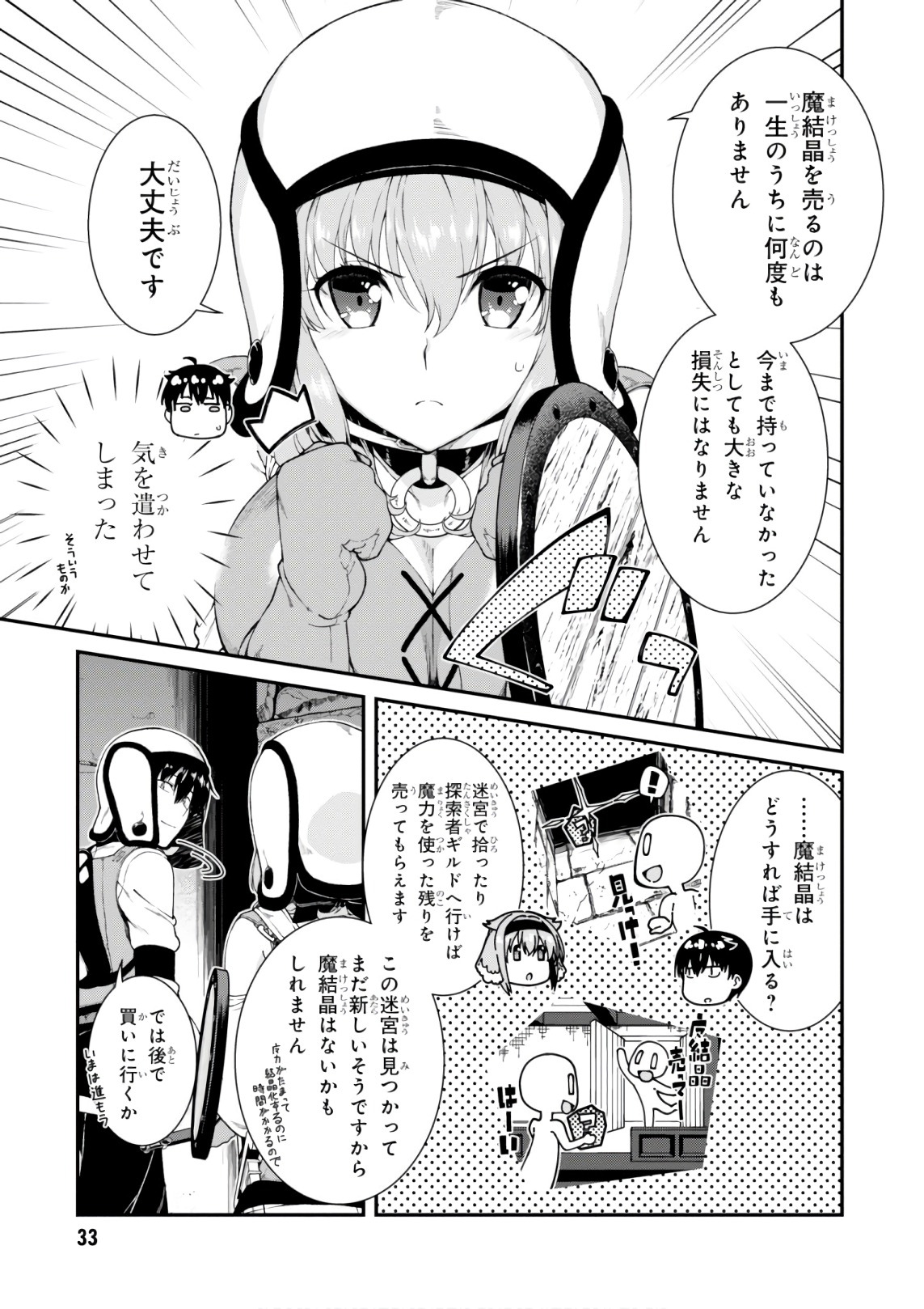 異世界迷宮でハーレムを Chap 7.2 - Next Chap 8.2