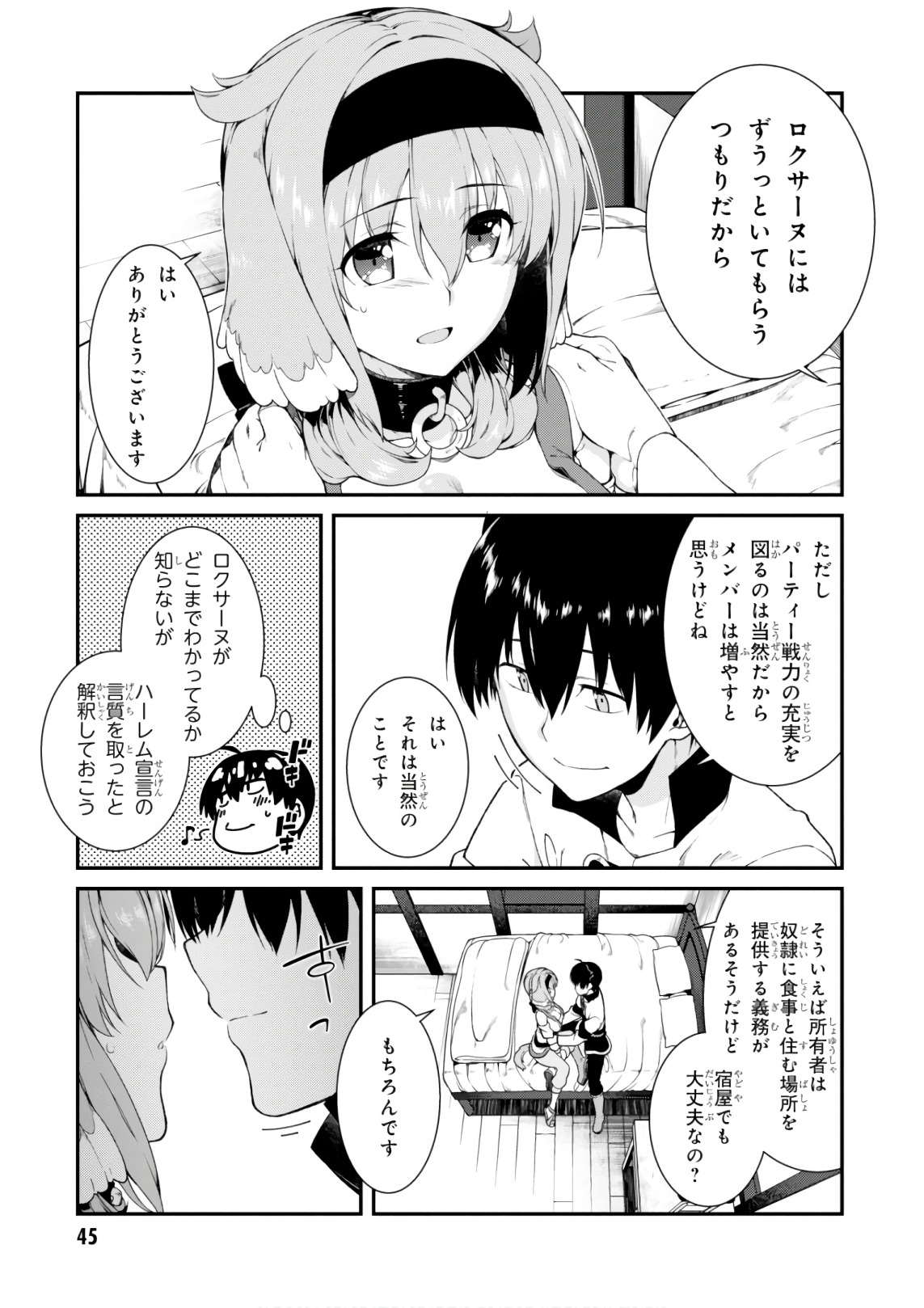 異世界迷宮でハーレムを Chap 7.2 - Next Chap 8.2