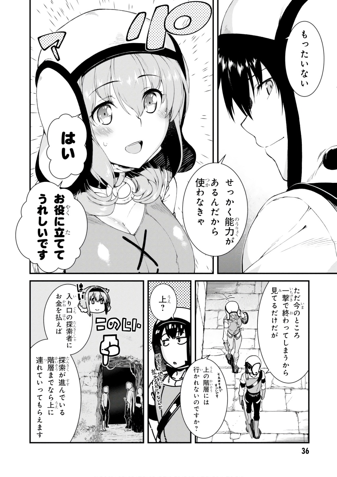 異世界迷宮でハーレムを Chap 7.2 - Next Chap 8.2