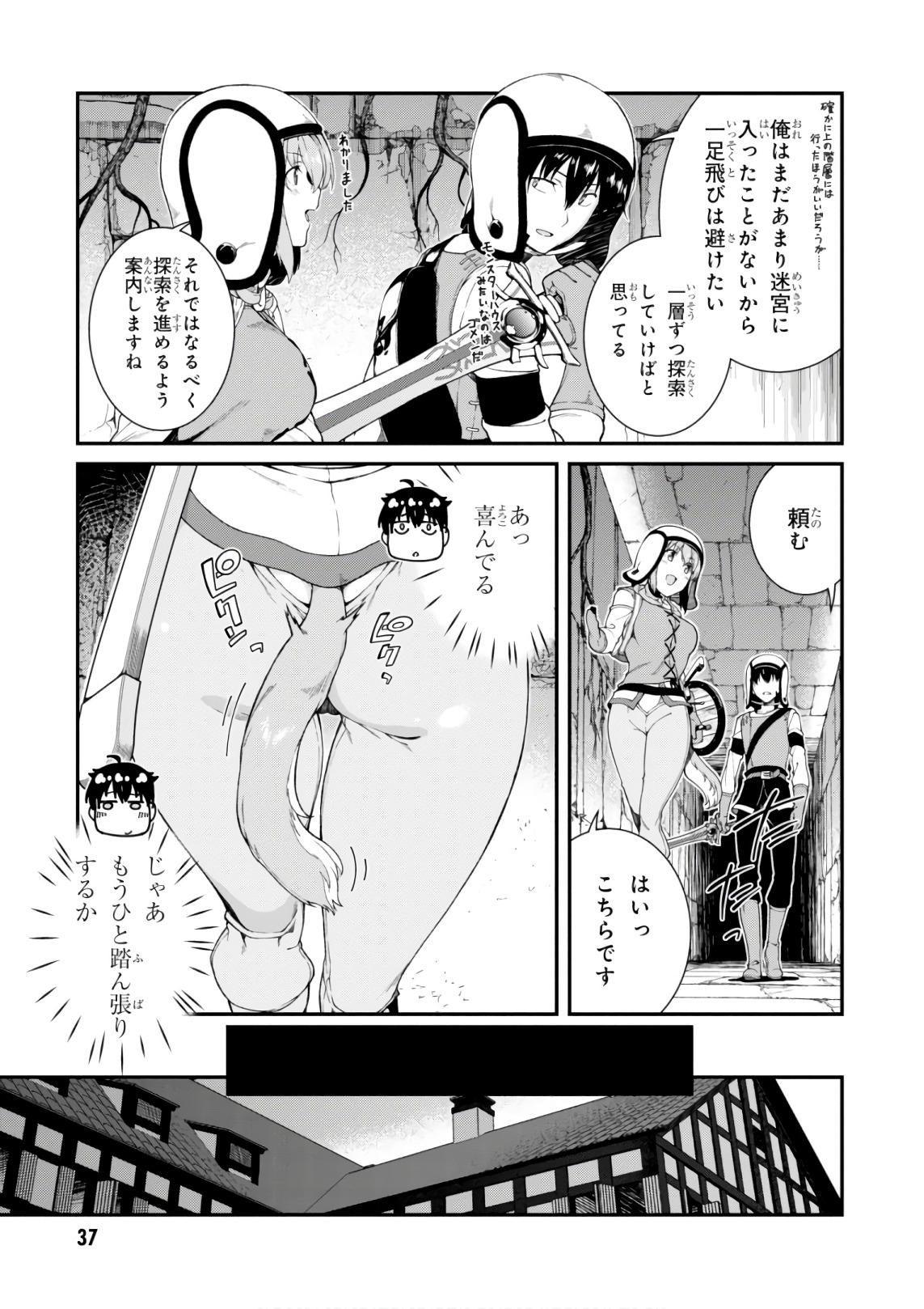 異世界迷宮でハーレムを Chap 7.2 - Next Chap 8.2