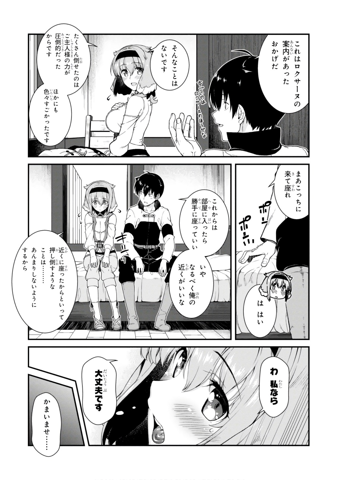 異世界迷宮でハーレムを Chap 7.2 - Next Chap 8.2