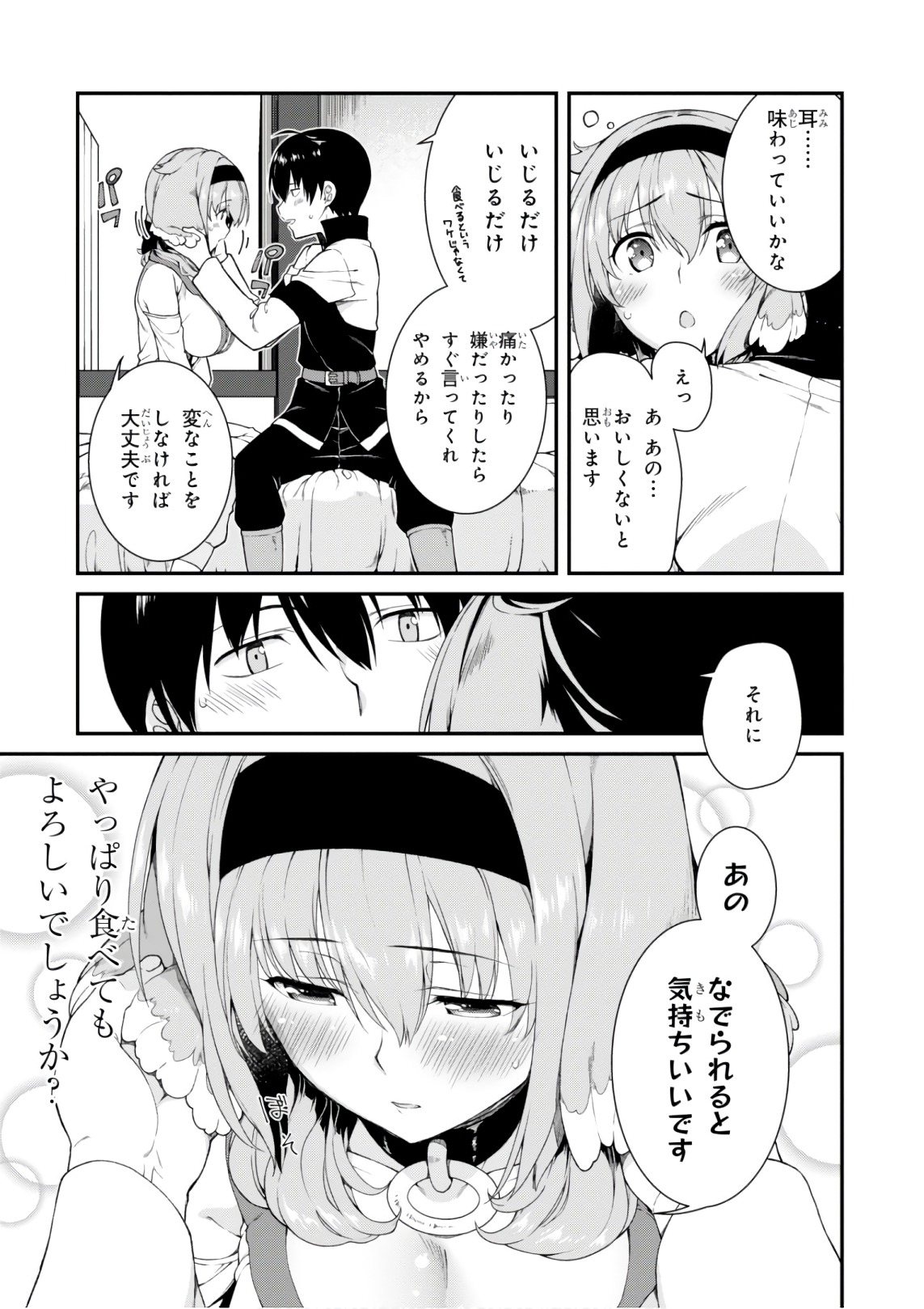 異世界迷宮でハーレムを Chap 7.2 - Next Chap 8.2