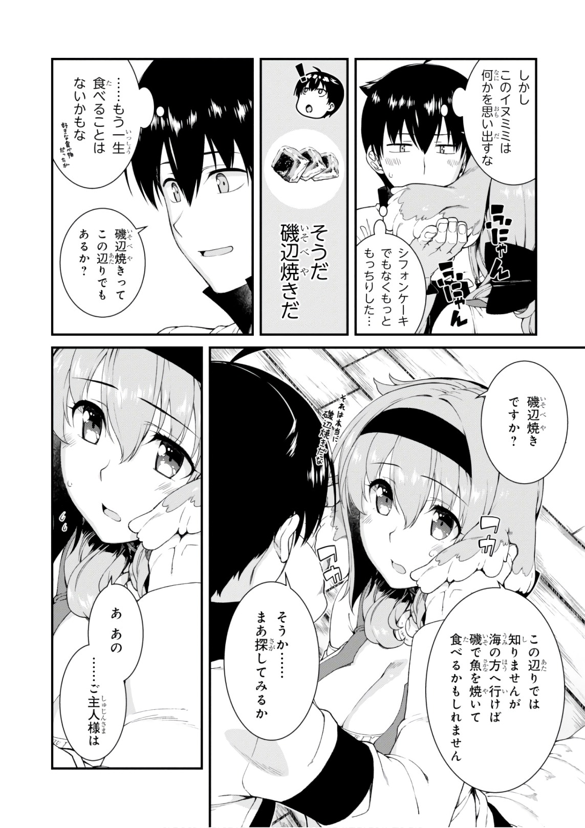 異世界迷宮でハーレムを Chap 7.2 - Next Chap 8.2