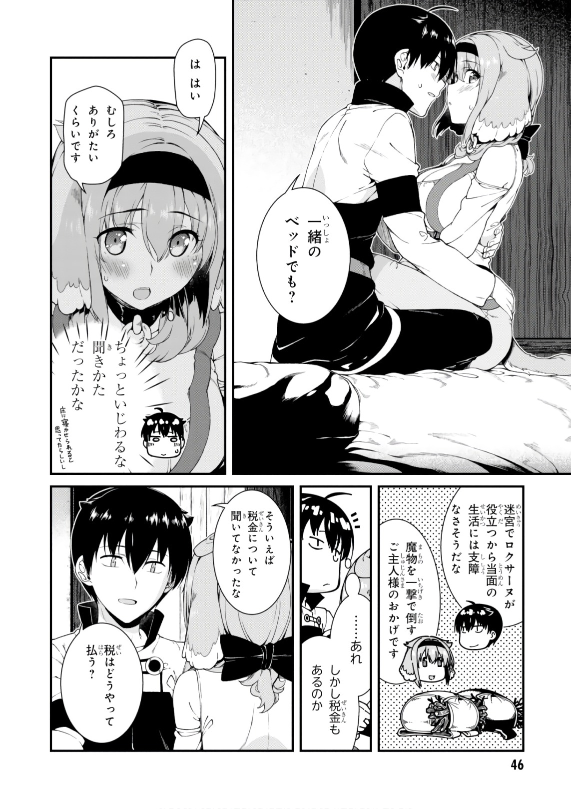 異世界迷宮でハーレムを Chap 7.2 - Next Chap 8.2