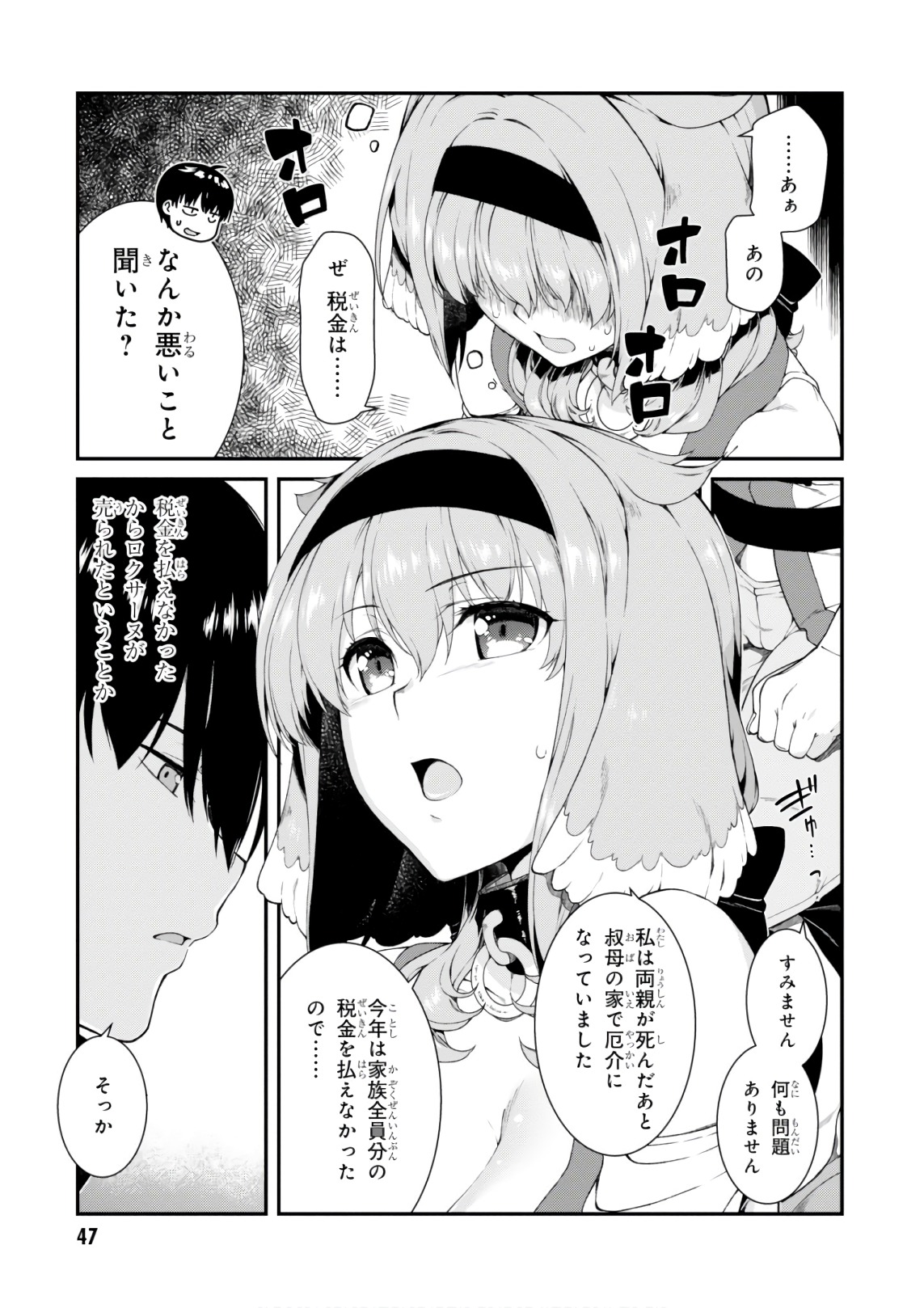 異世界迷宮でハーレムを Chap 7.2 - Next Chap 8.2