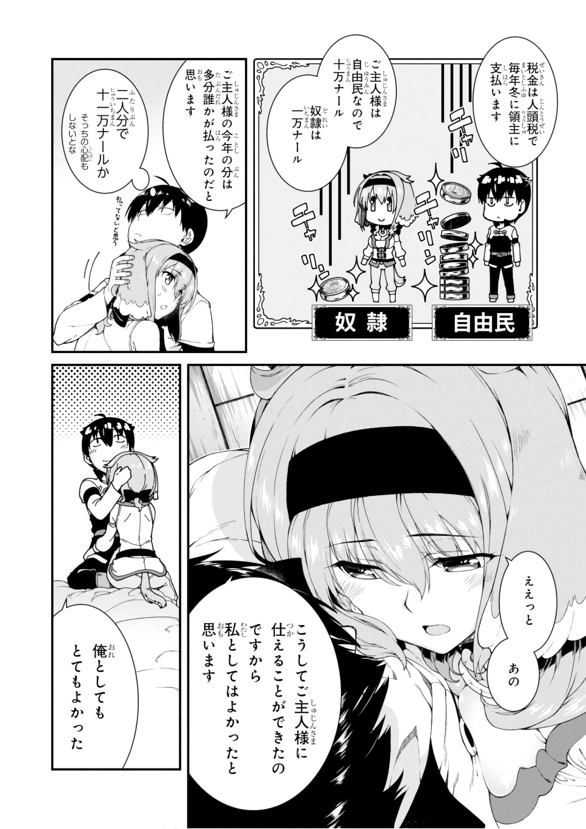 異世界迷宮でハーレムを Chap 7.2 - Next Chap 8.2