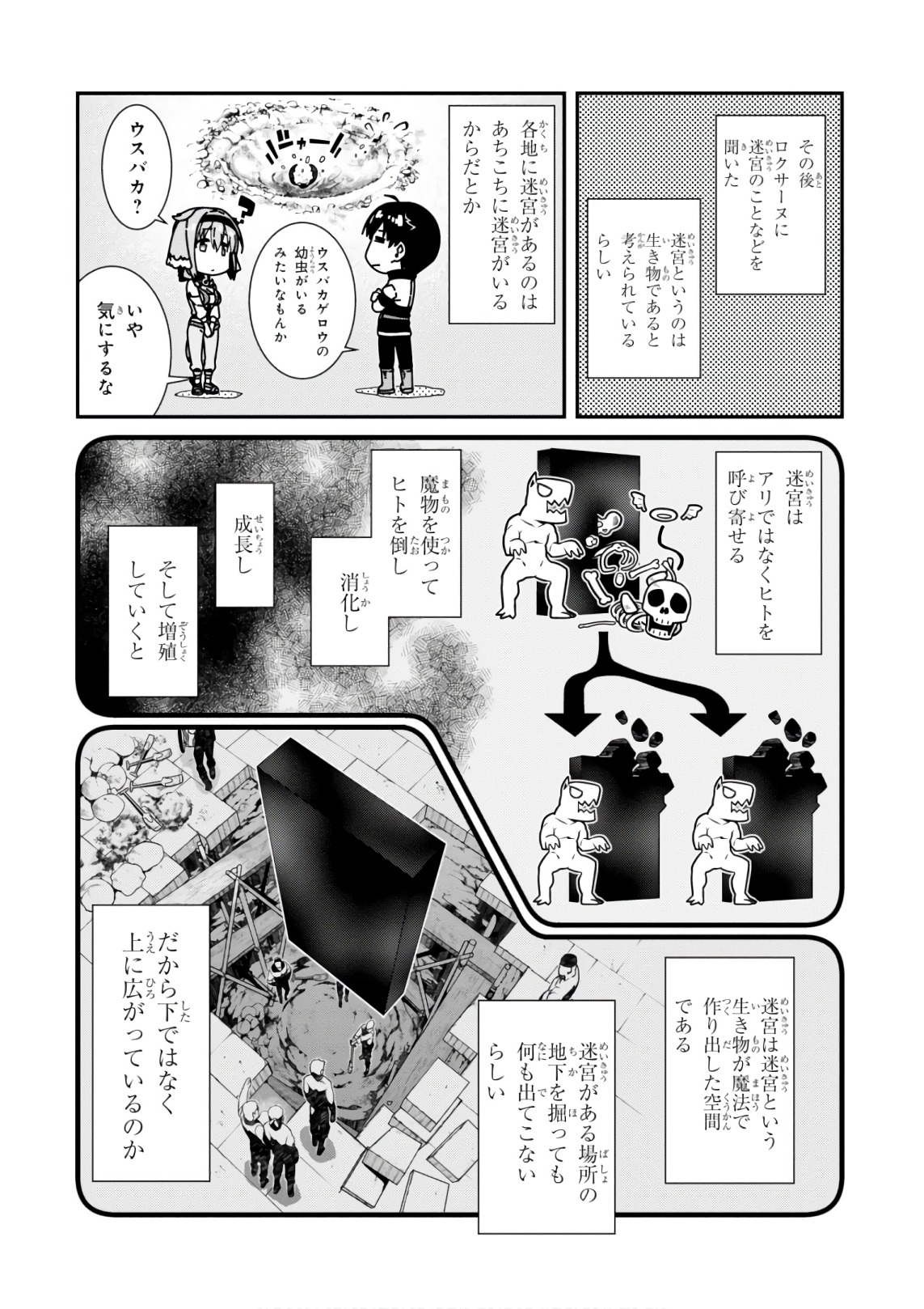 異世界迷宮でハーレムを Chap 7.2 - Next Chap 8.2