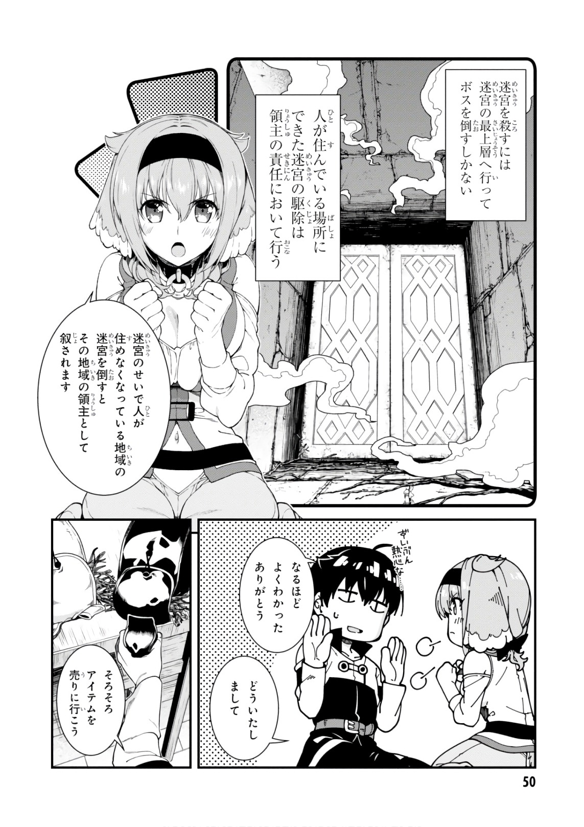 異世界迷宮でハーレムを Chap 7.2 - Next Chap 8.2