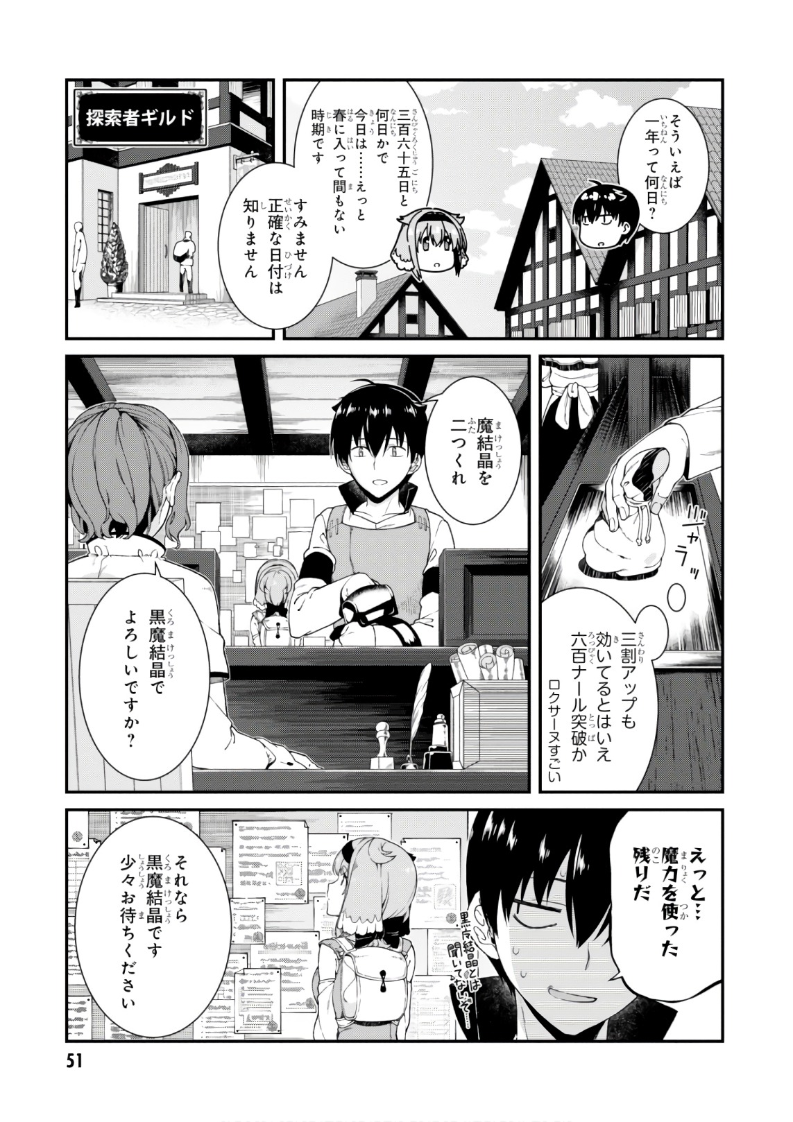 異世界迷宮でハーレムを Chap 7.2 - Next Chap 8.2