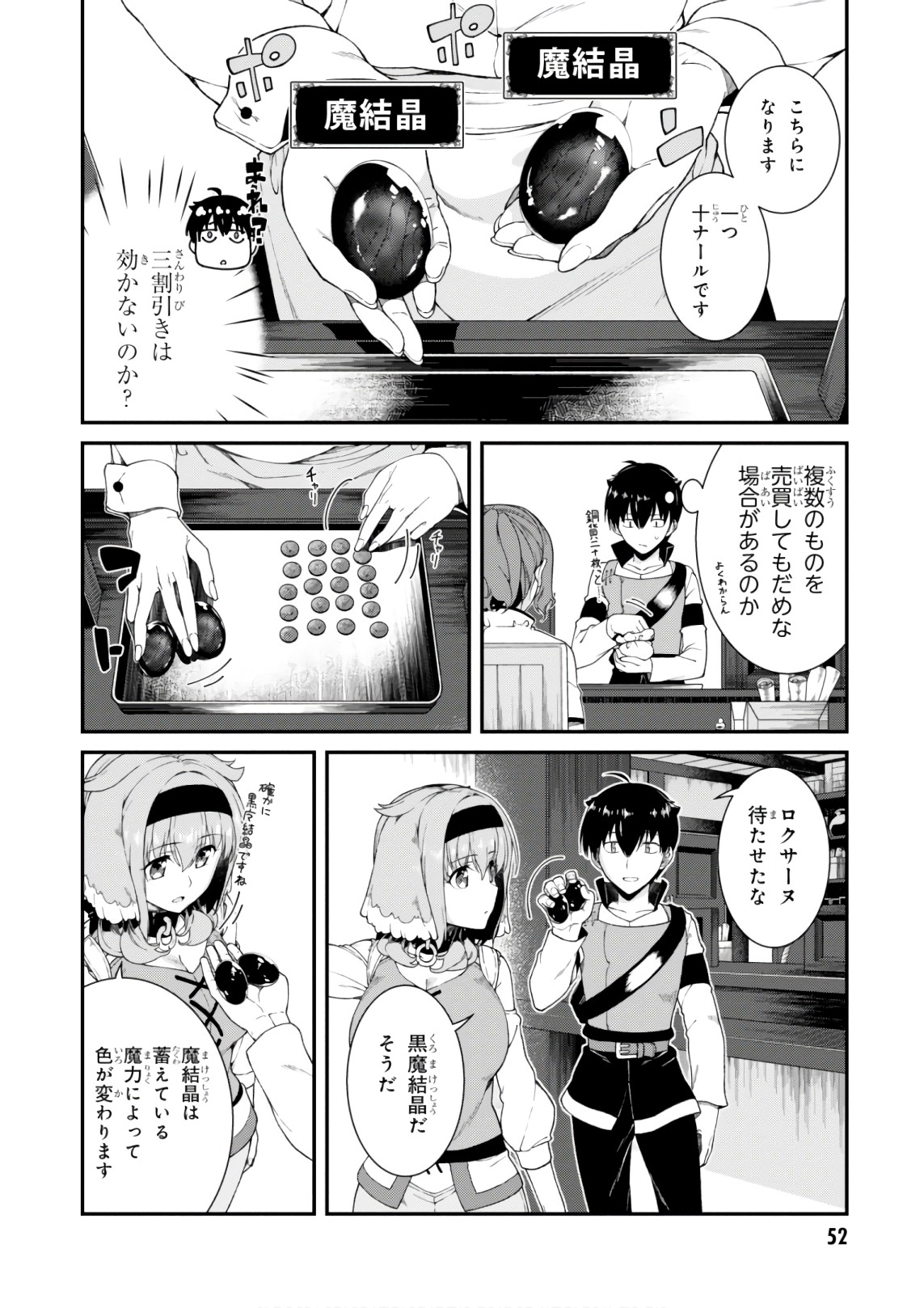 異世界迷宮でハーレムを Chap 7.2 - Next Chap 8.2