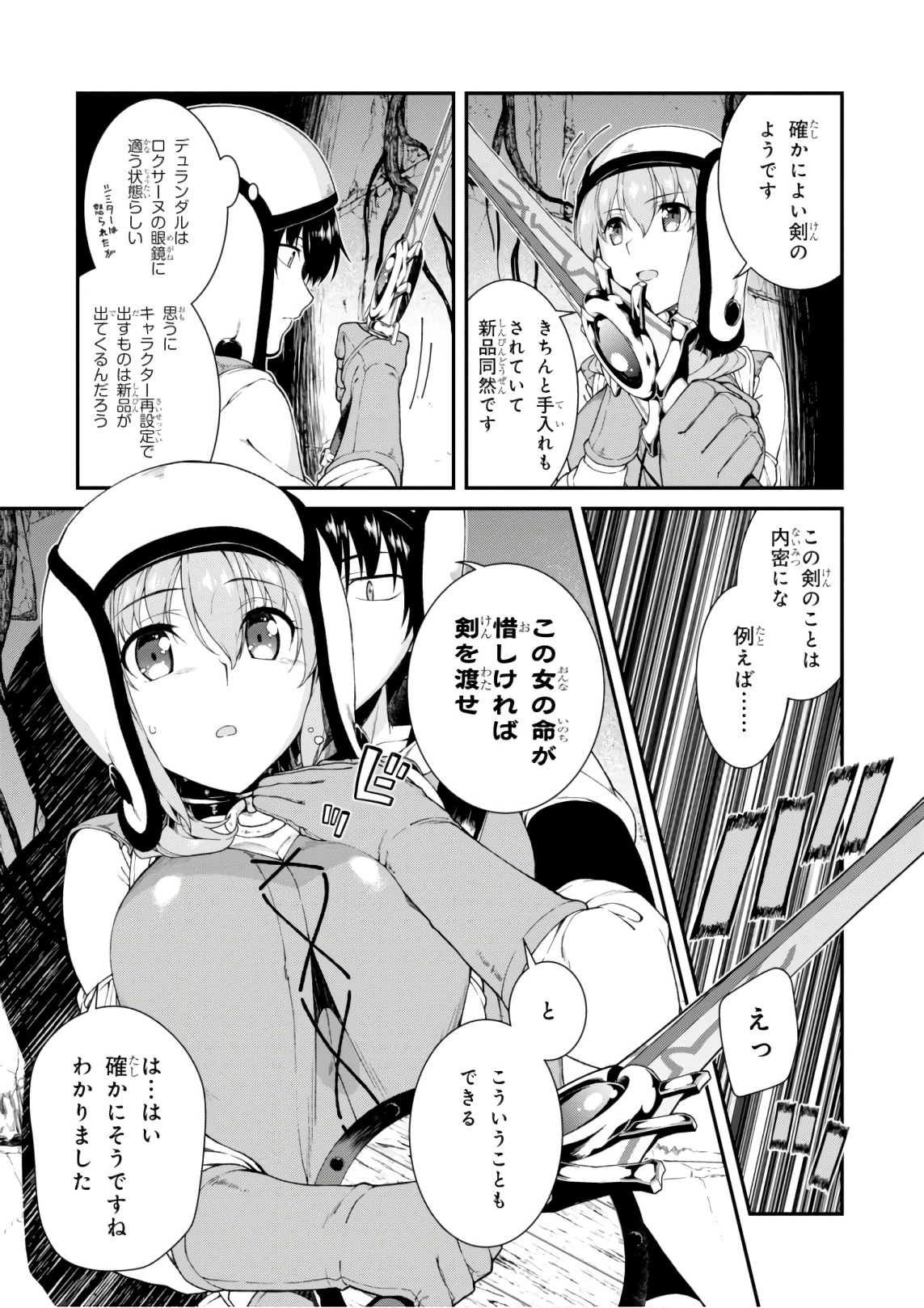 異世界迷宮でハーレムを Chap 7.2 - Next Chap 8.2