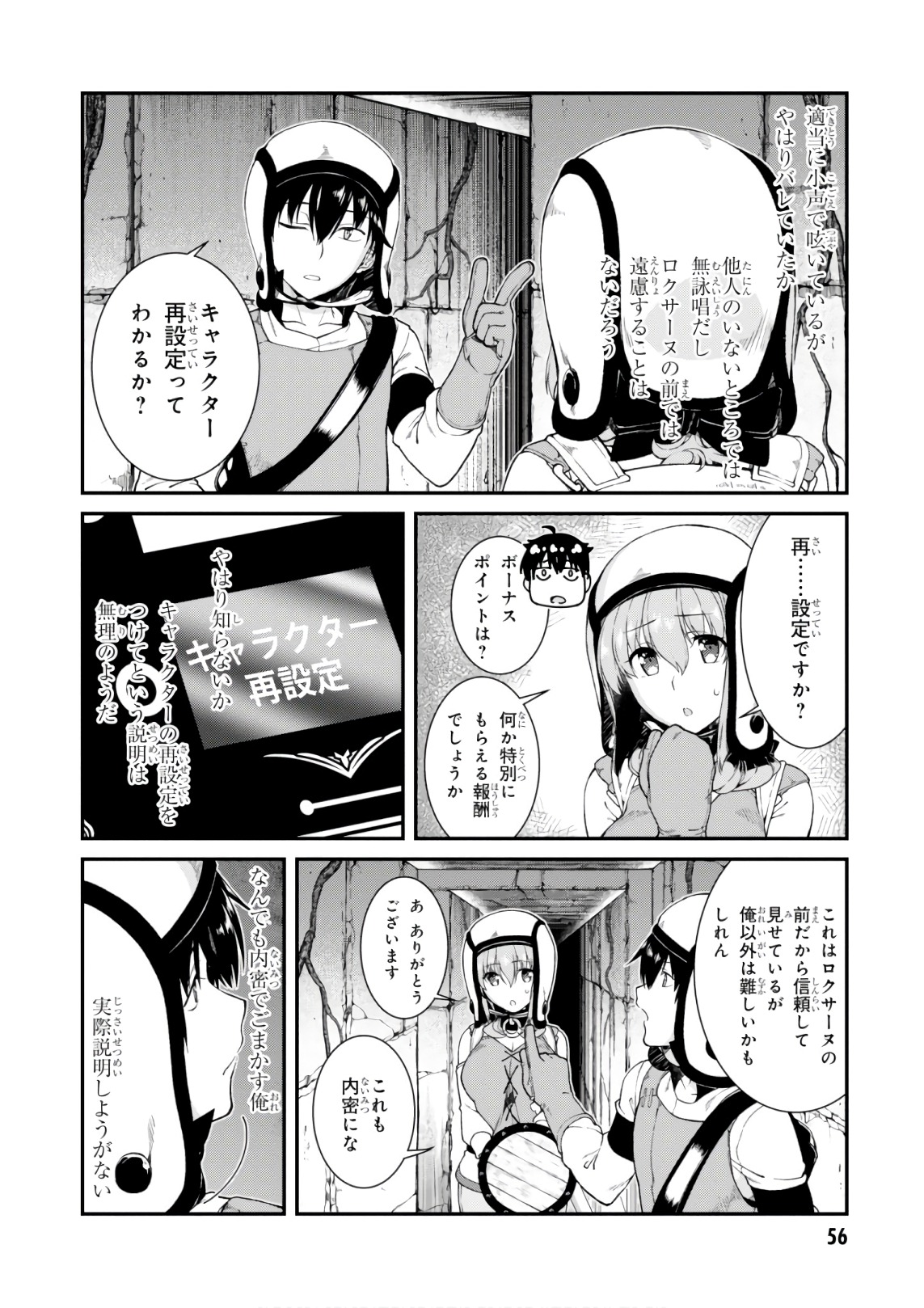 異世界迷宮でハーレムを Chap 7.2 - Next Chap 8.2