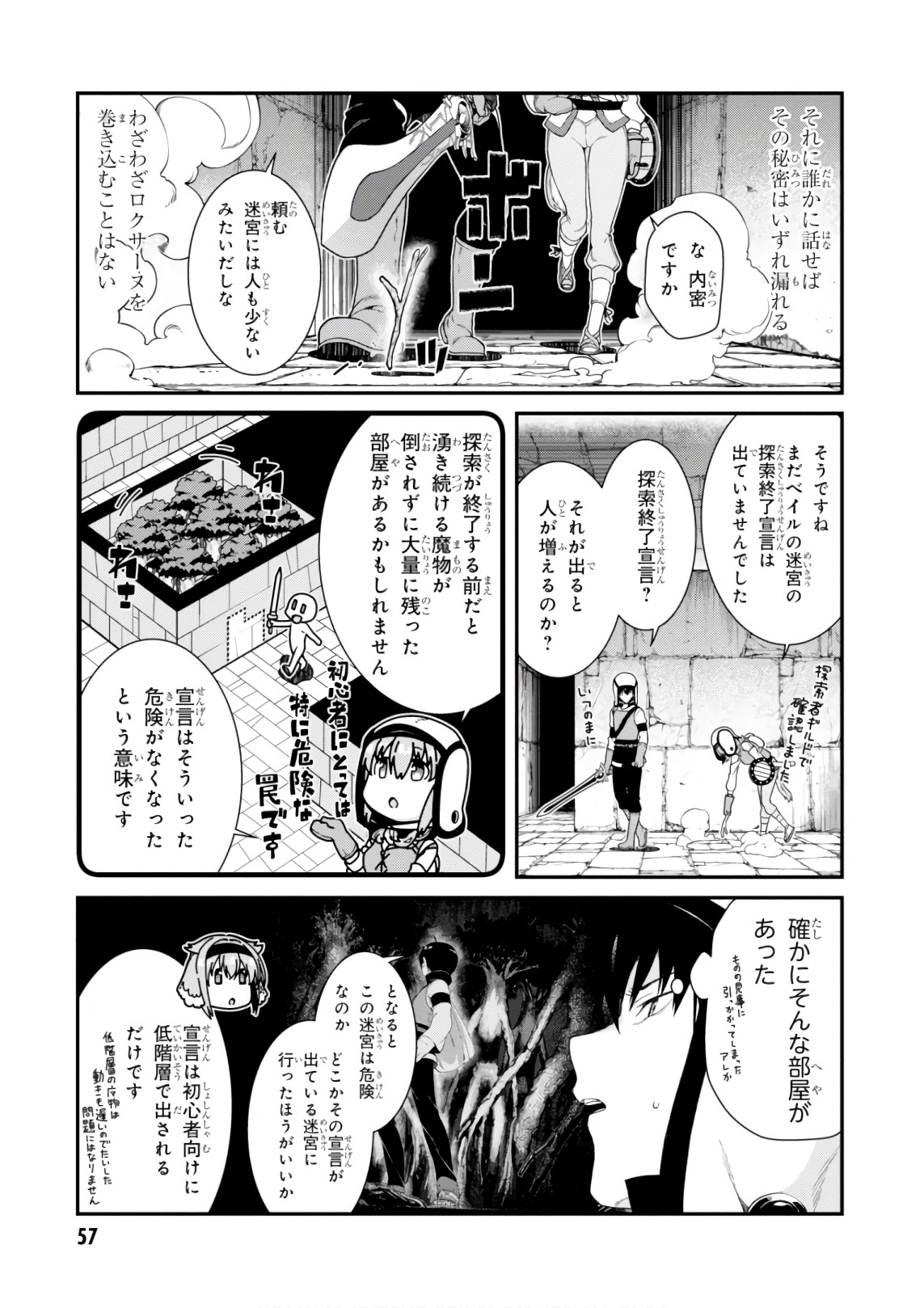 異世界迷宮でハーレムを Chap 7.2 - Next Chap 8.2