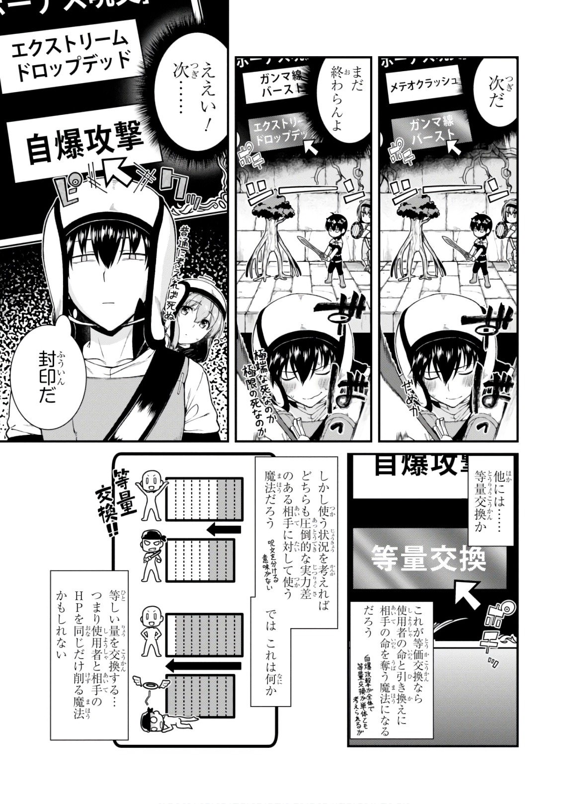 異世界迷宮でハーレムを Chap 7.3 - Next Chap 8.3