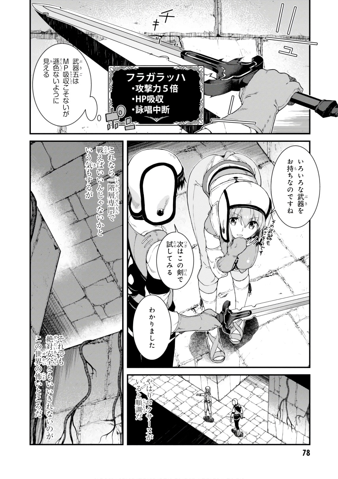 異世界迷宮でハーレムを Chap 7.3 - Next Chap 8.3